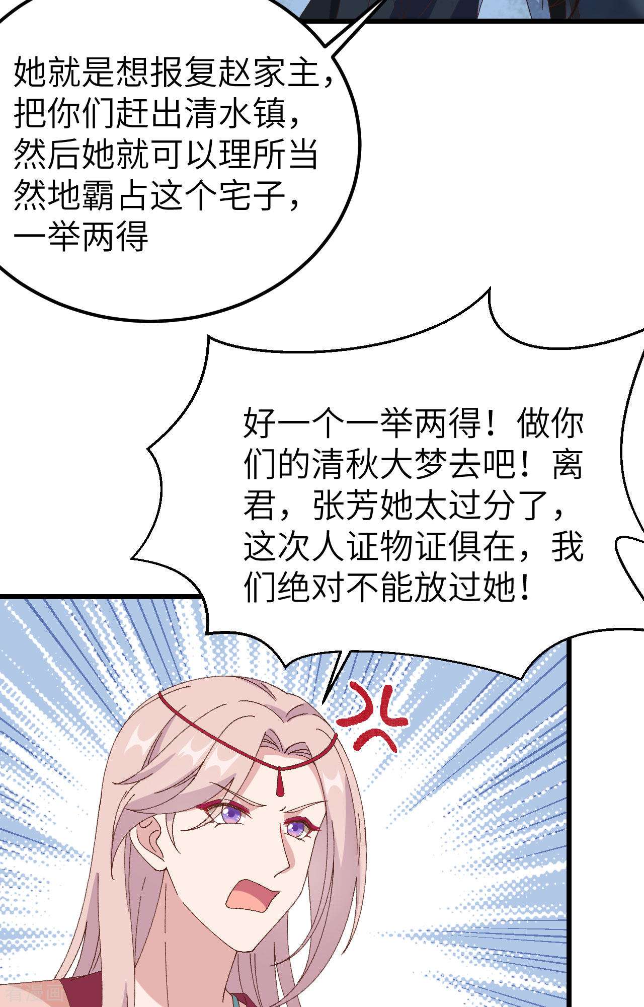 开局四个美相公62话