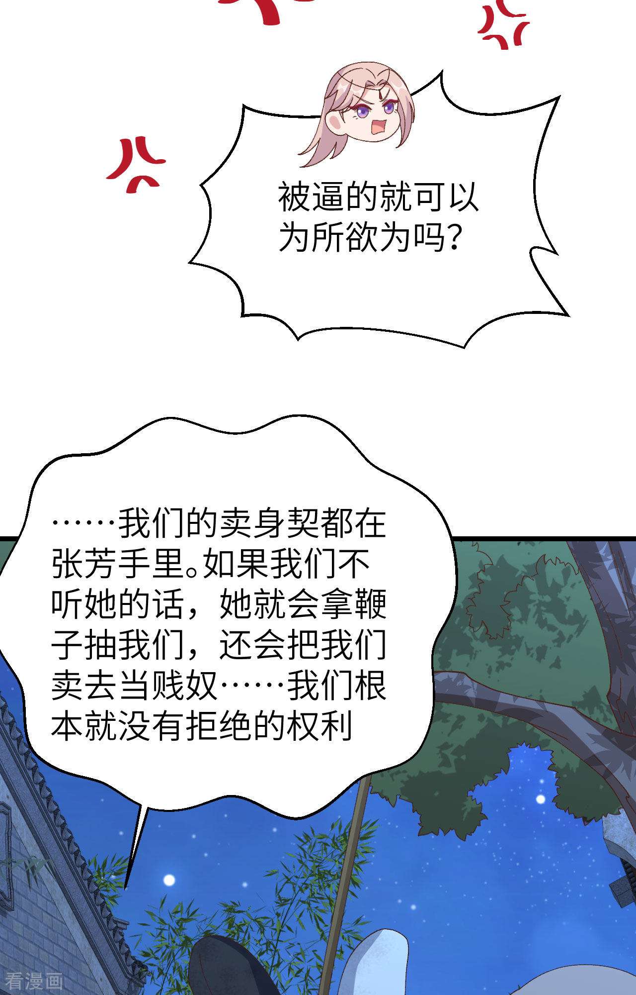 开局四个美相公62话