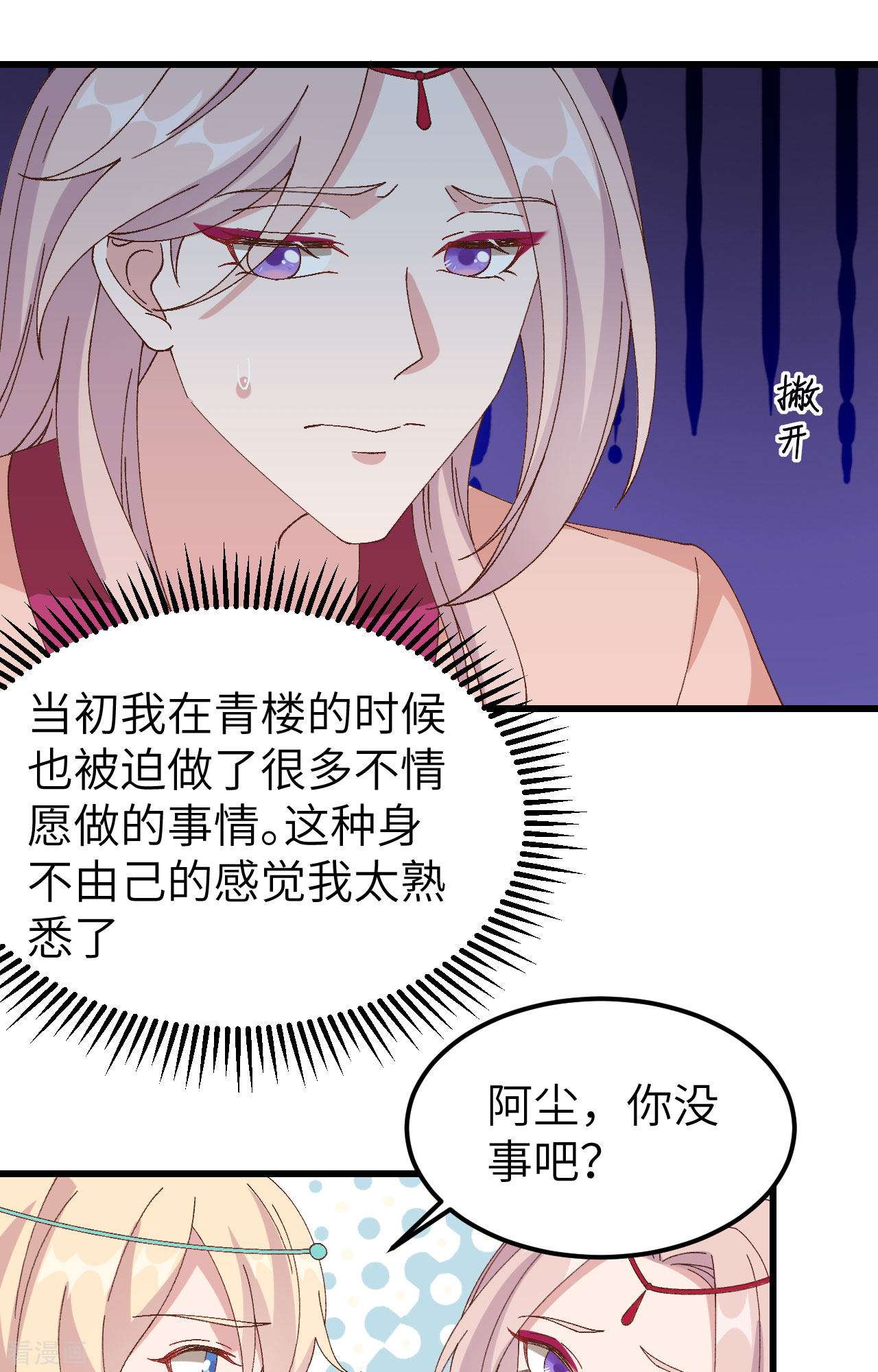 开局四个美相公62话