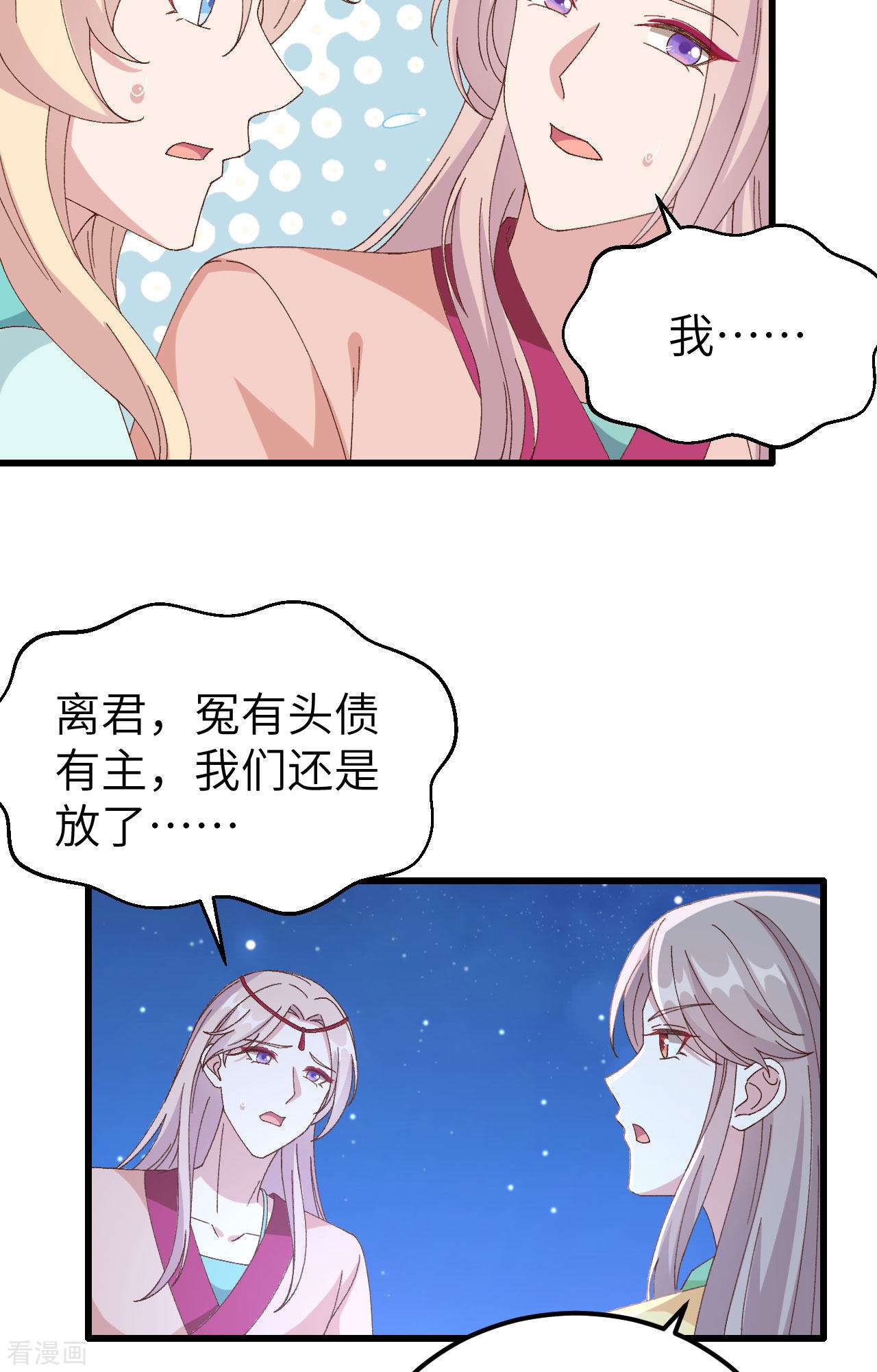 开局四个美相公62话