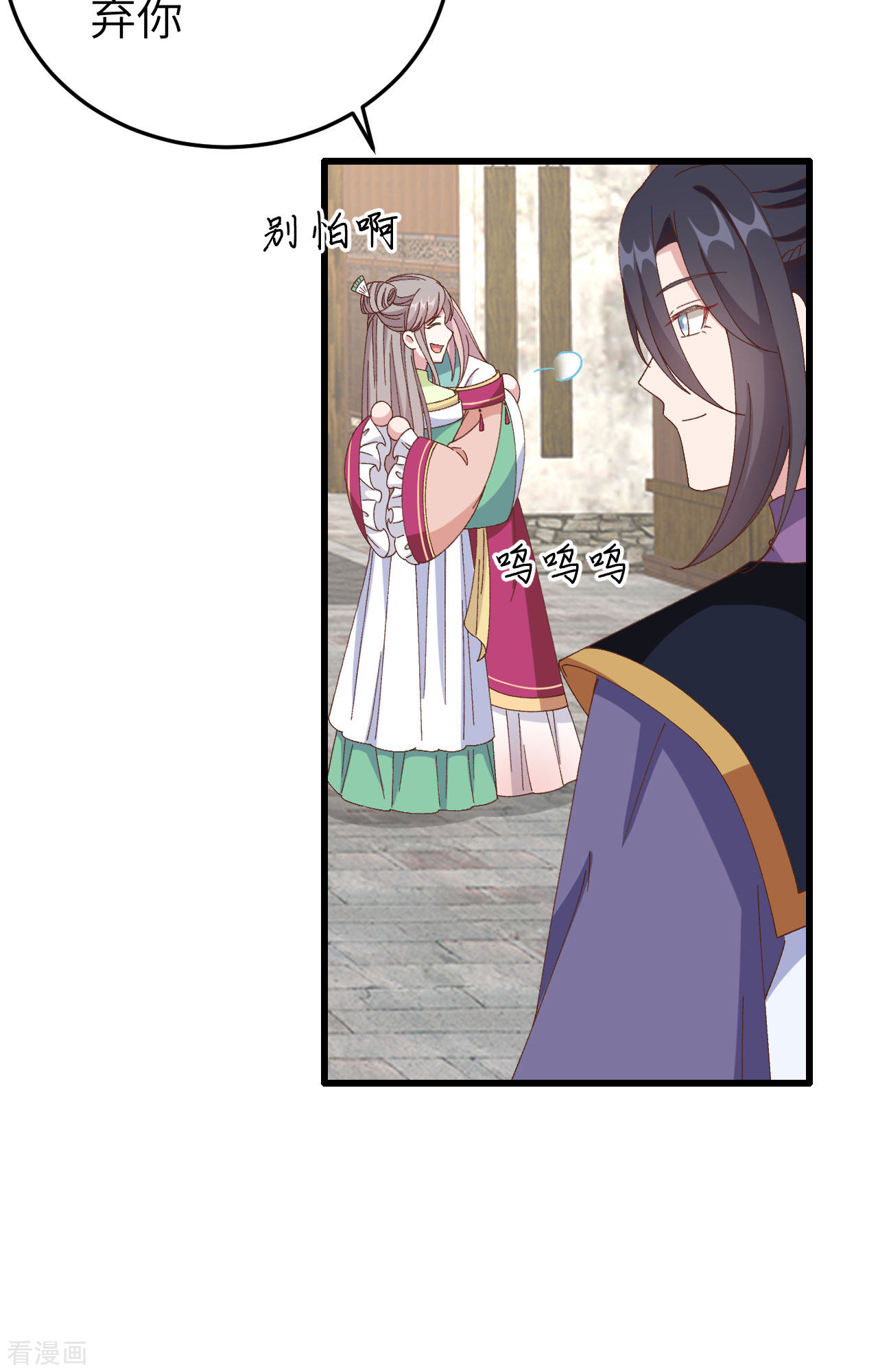 开局四个美相公64话