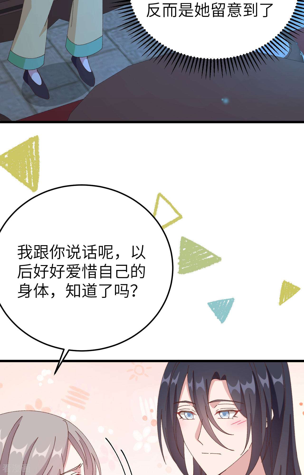 开局四个美相公64话