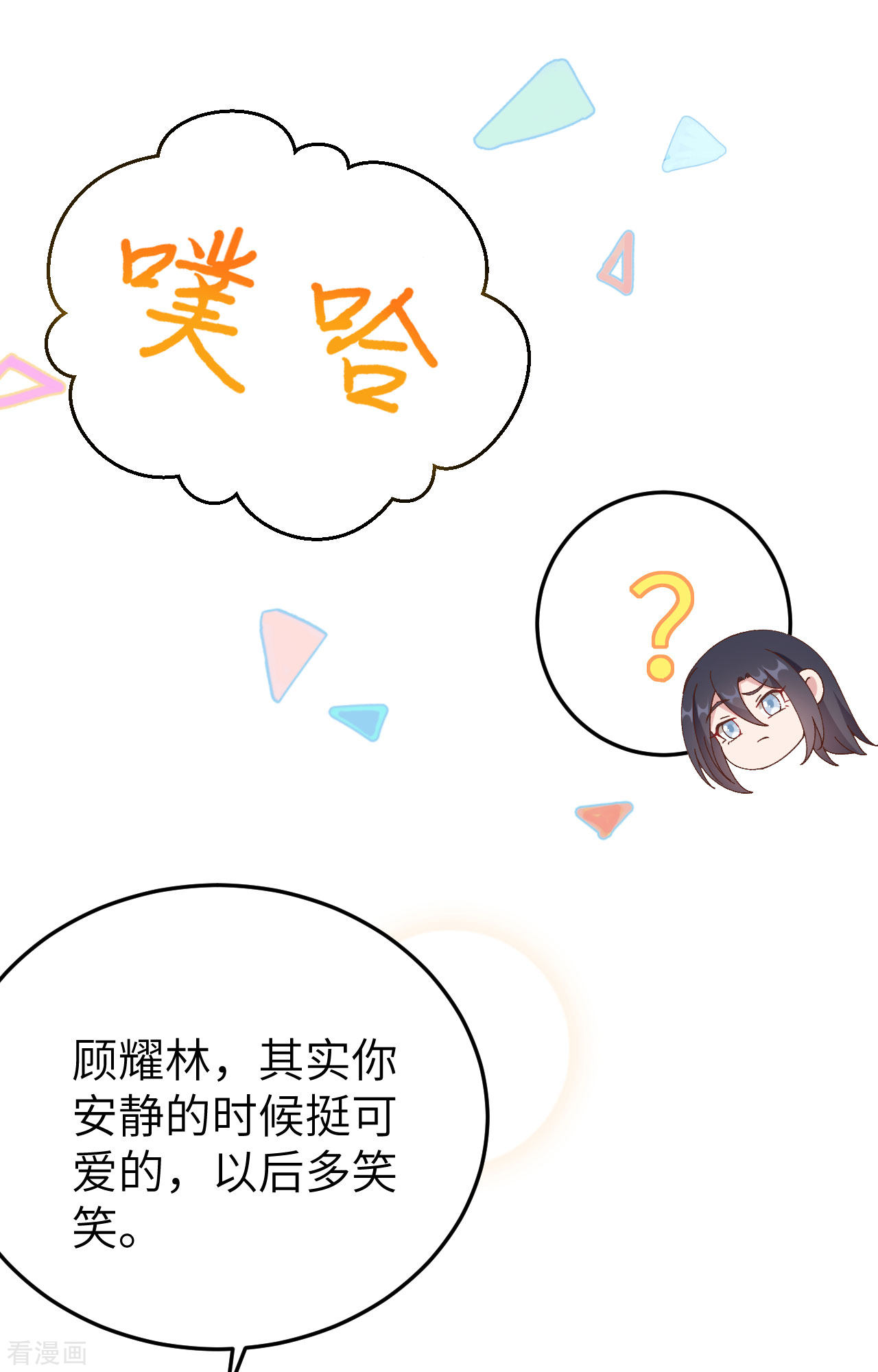 开局四个美相公64话