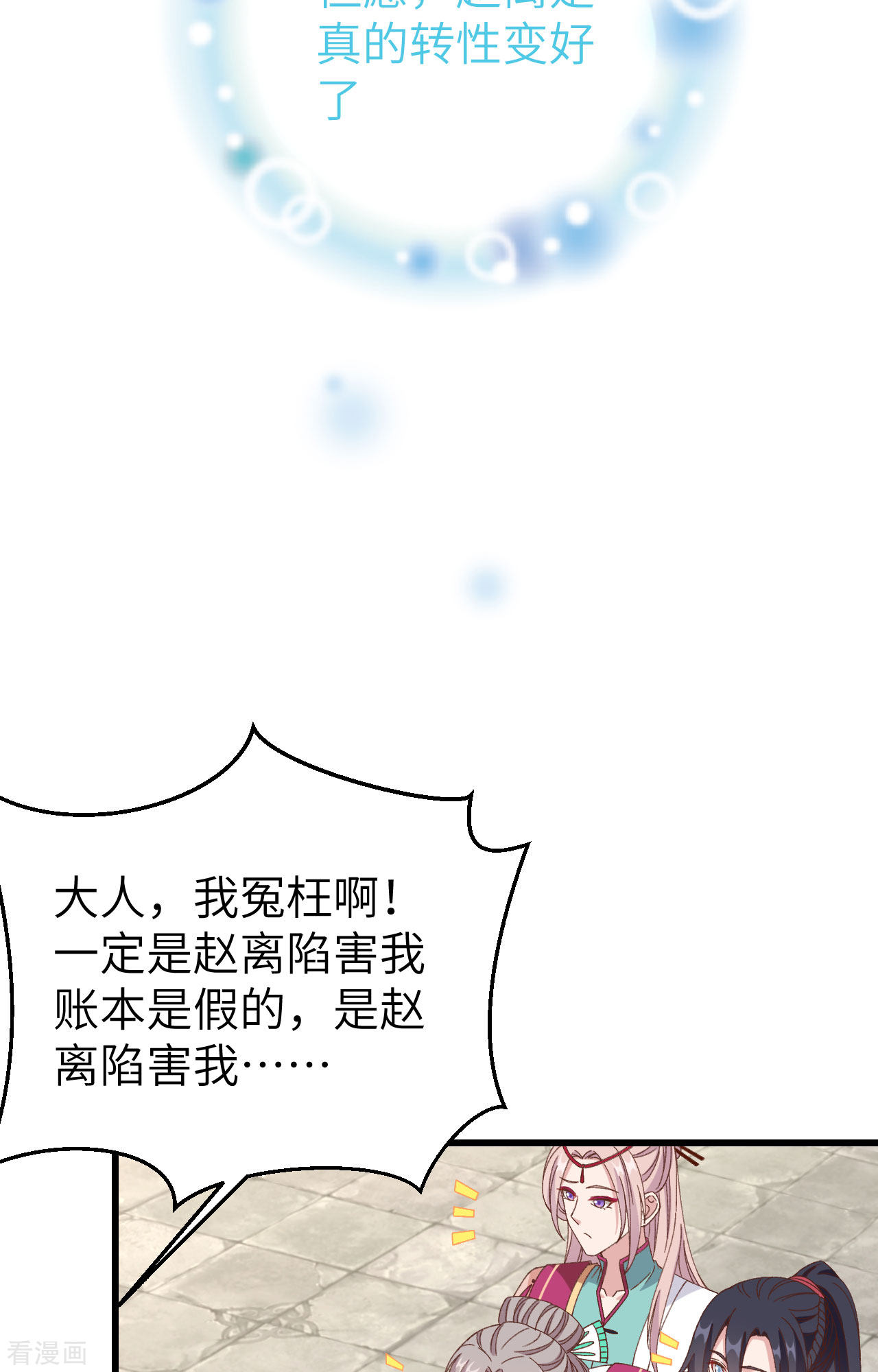 开局四个美相公64话