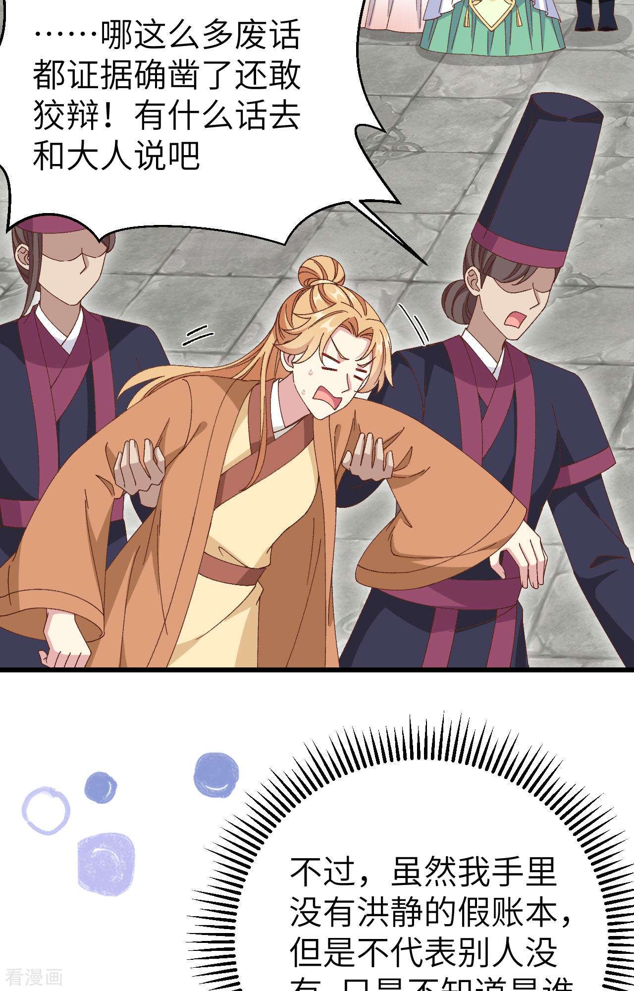 开局四个美相公64话