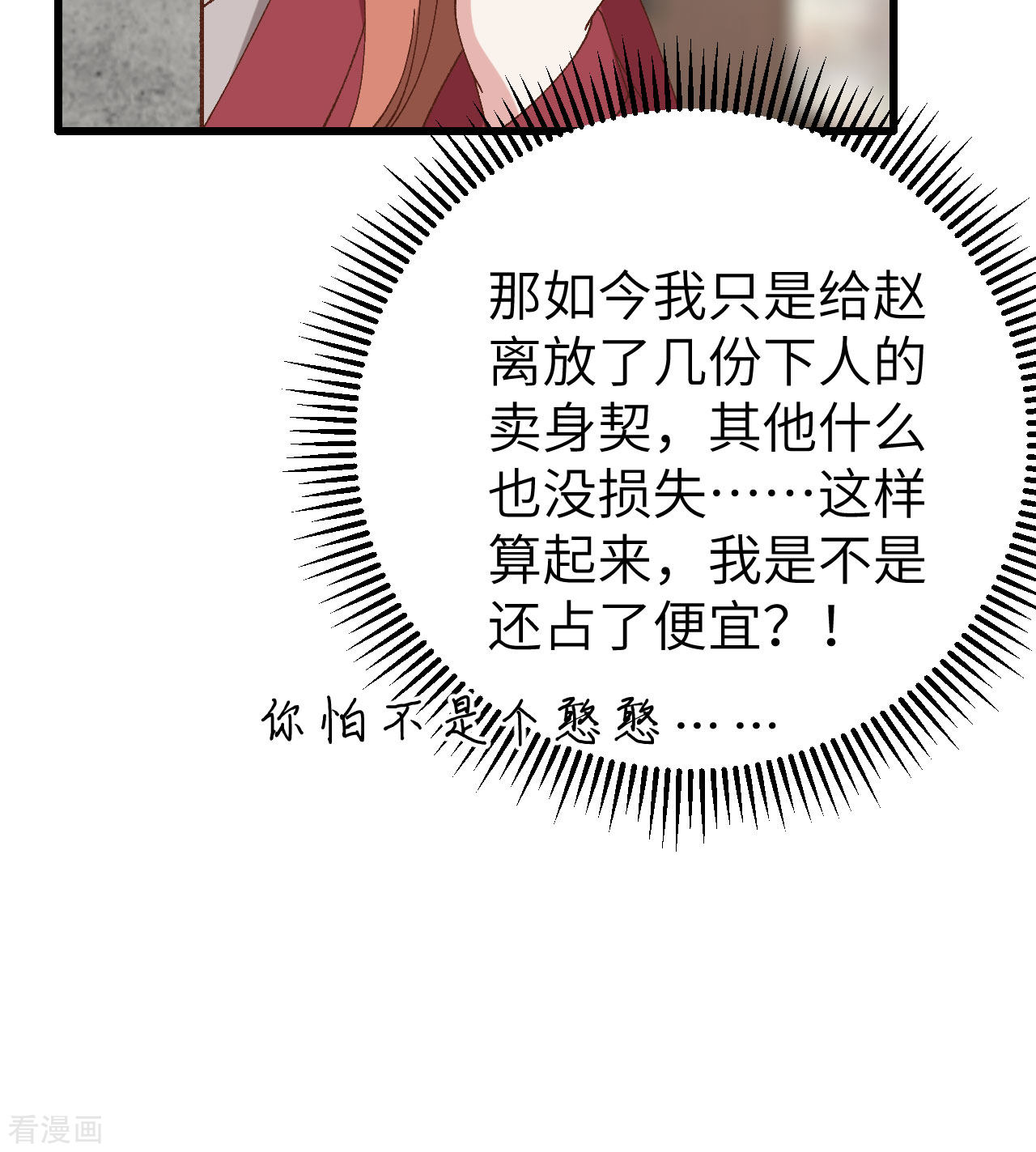 开局四个美相公64话