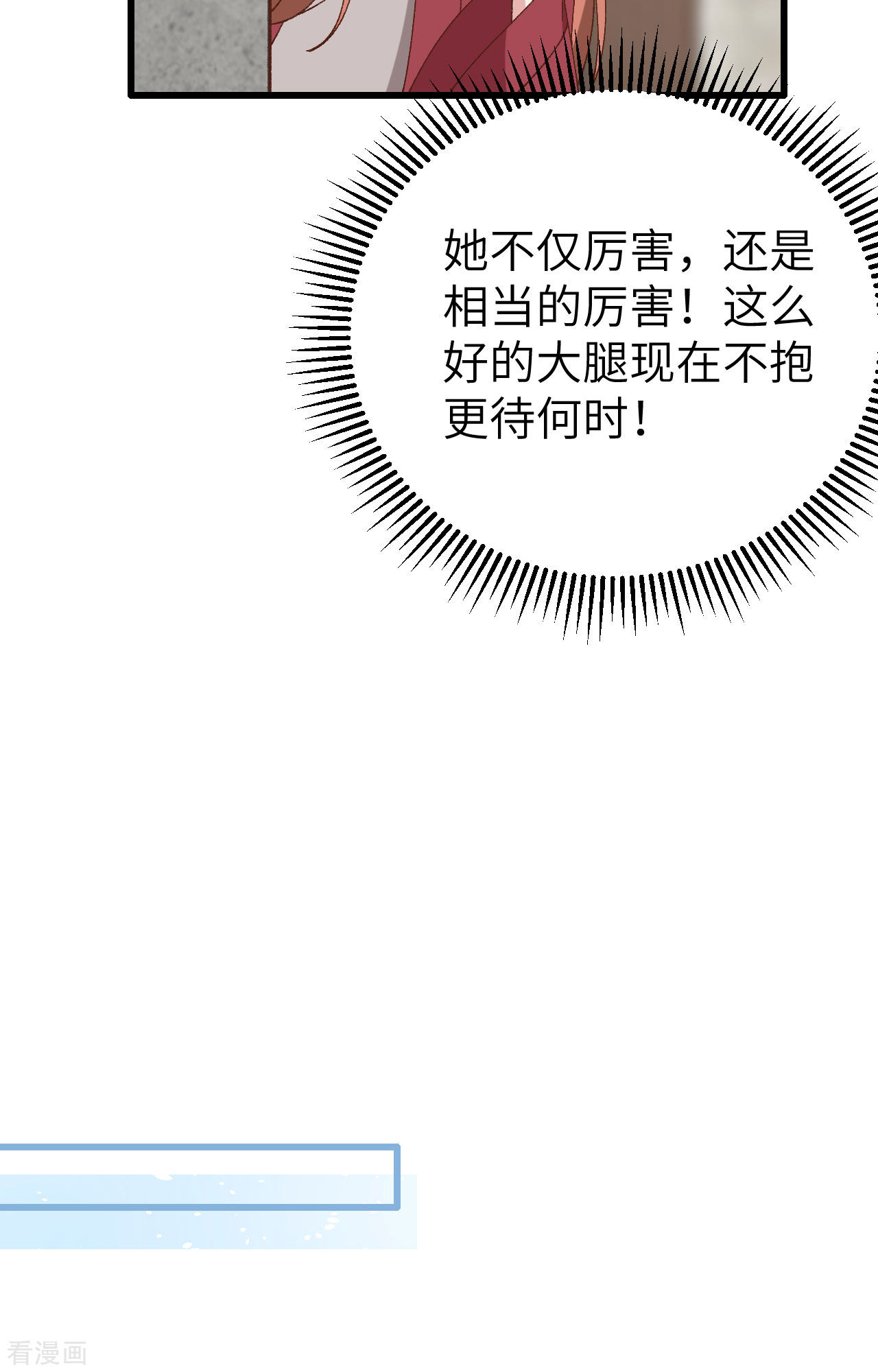 开局四个美相公64话