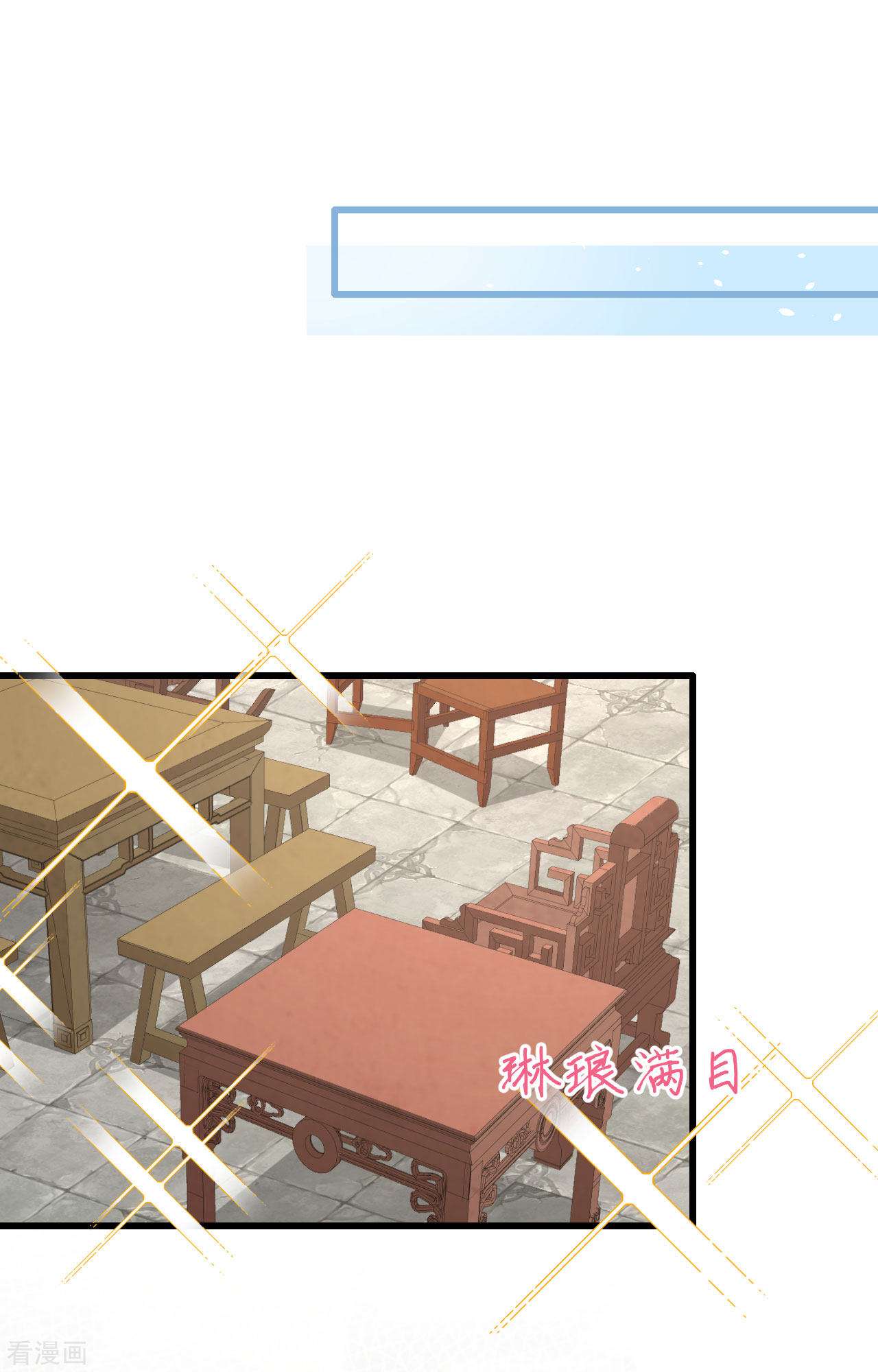 开局四个美相公64话