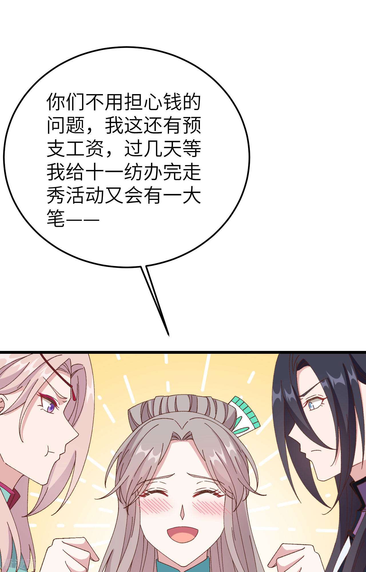 开局四个美相公64话