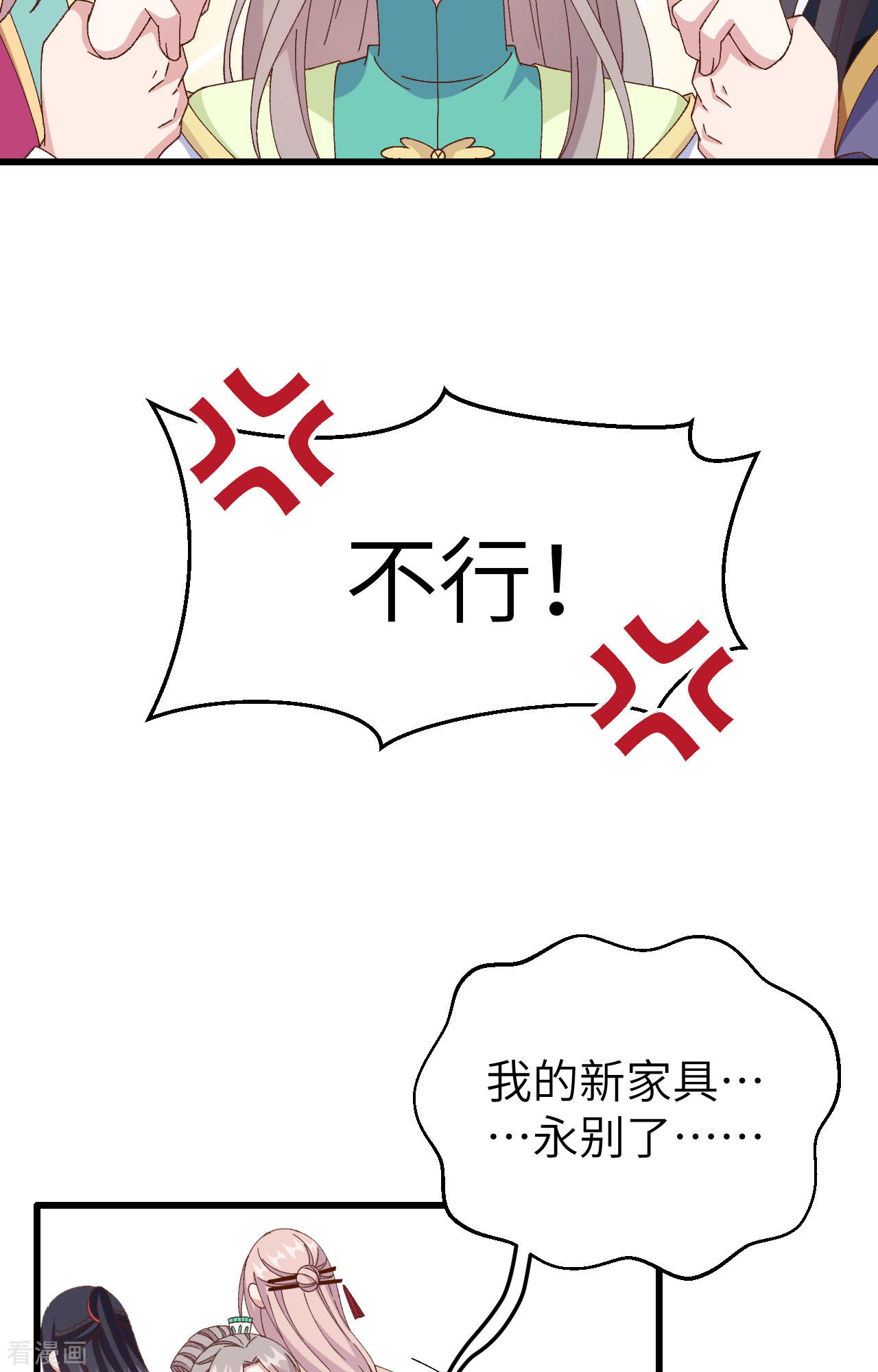 开局四个美相公64话