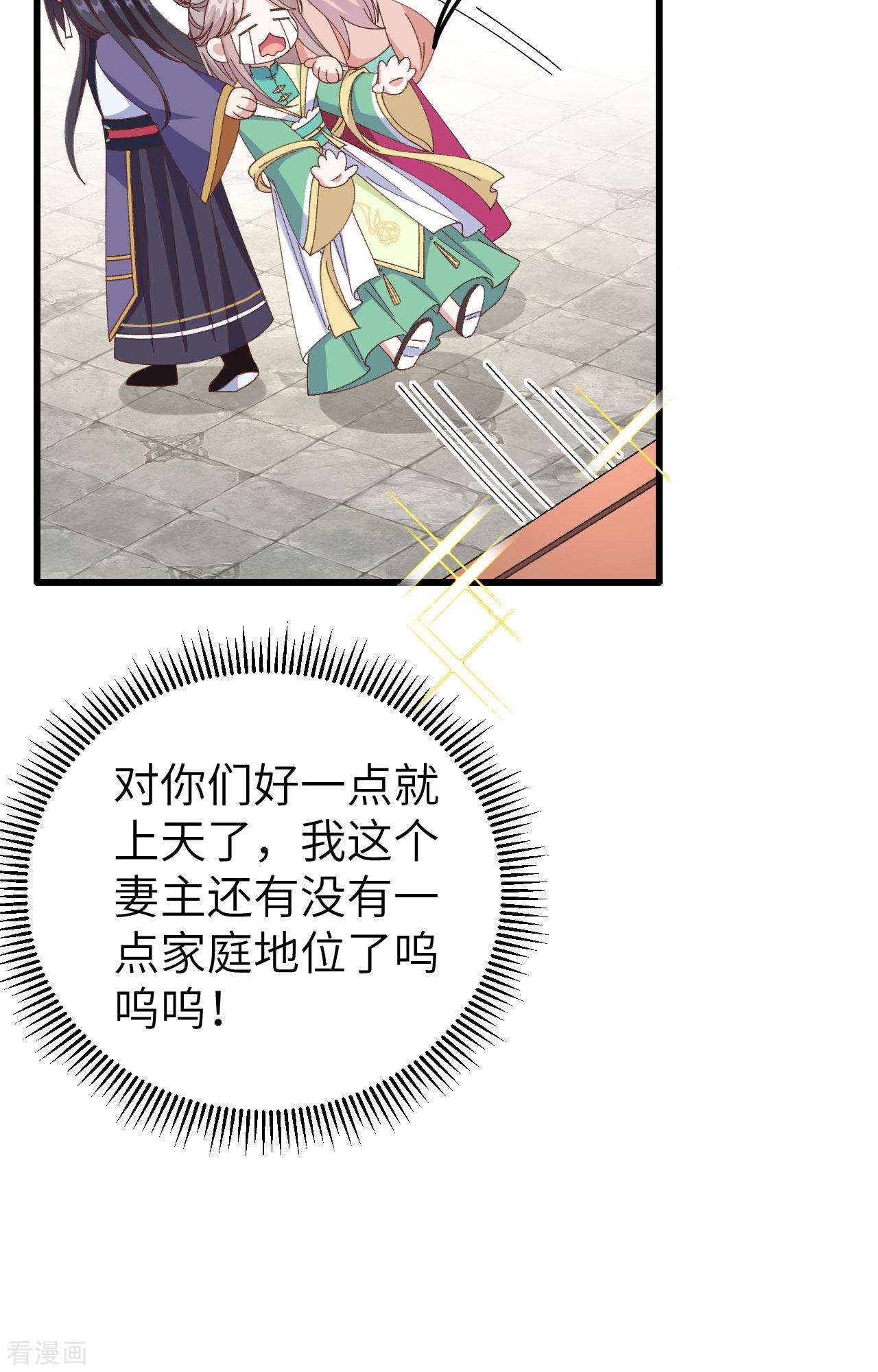 开局四个美相公64话