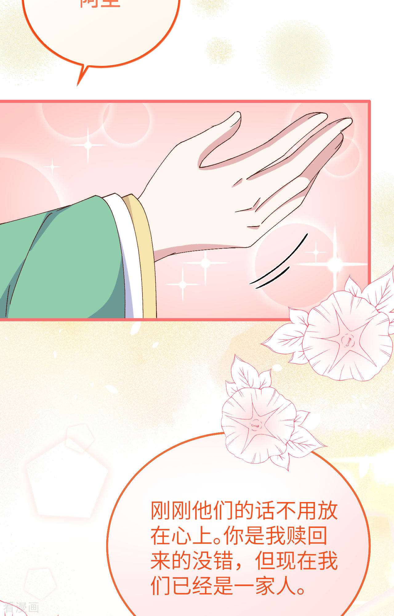 开局四个美相公64话