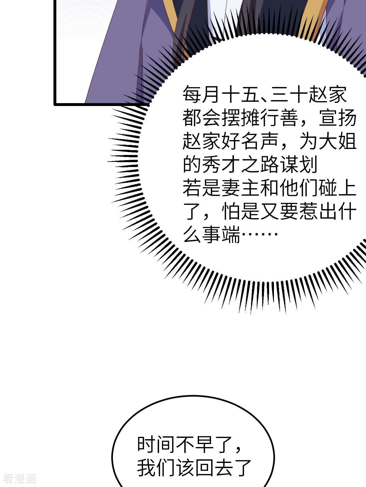 开局四个美相公64话