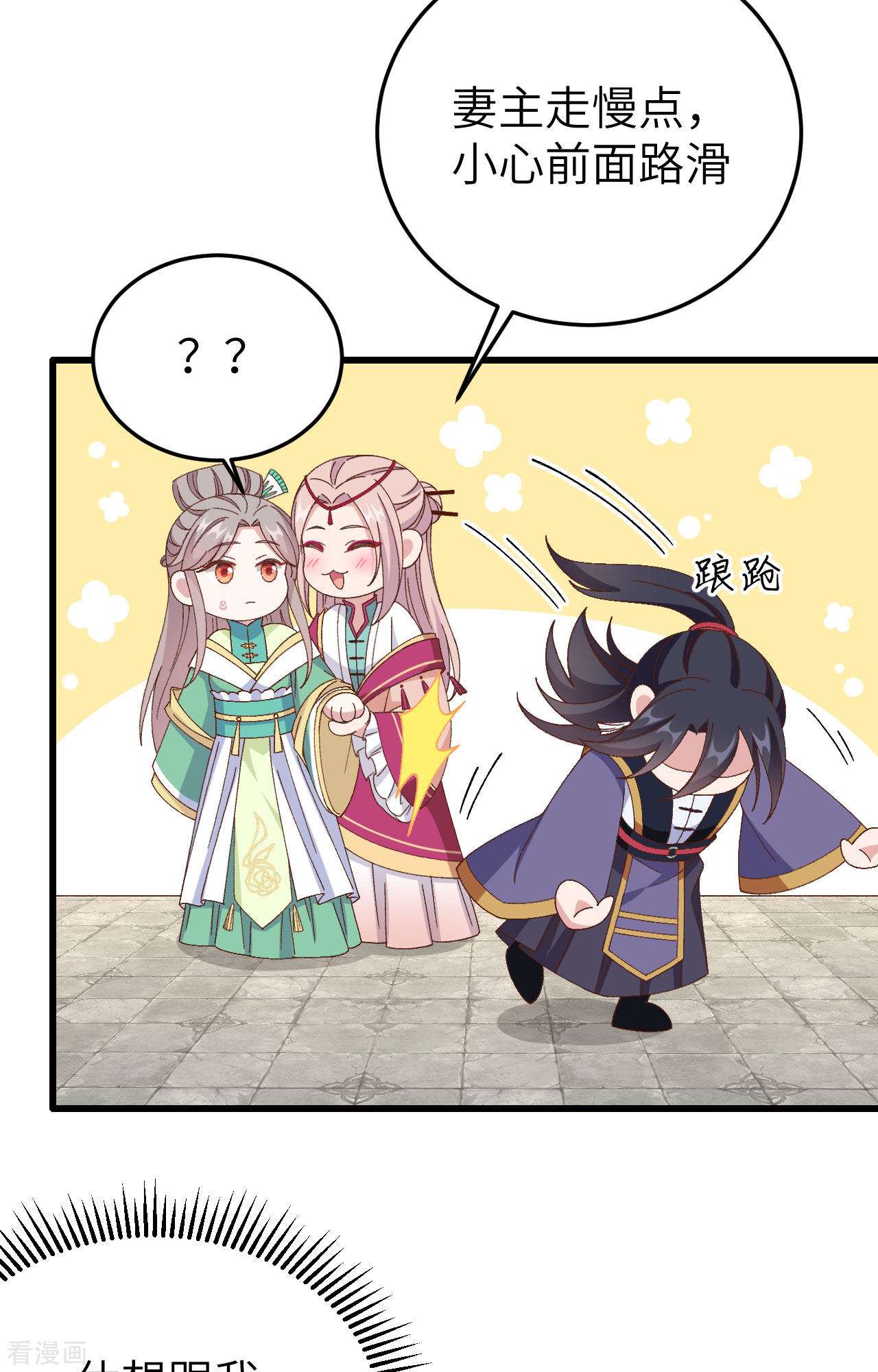 开局四个美相公64话