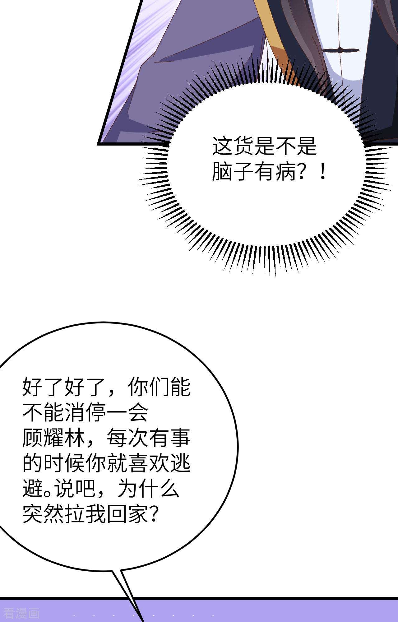 开局四个美相公64话