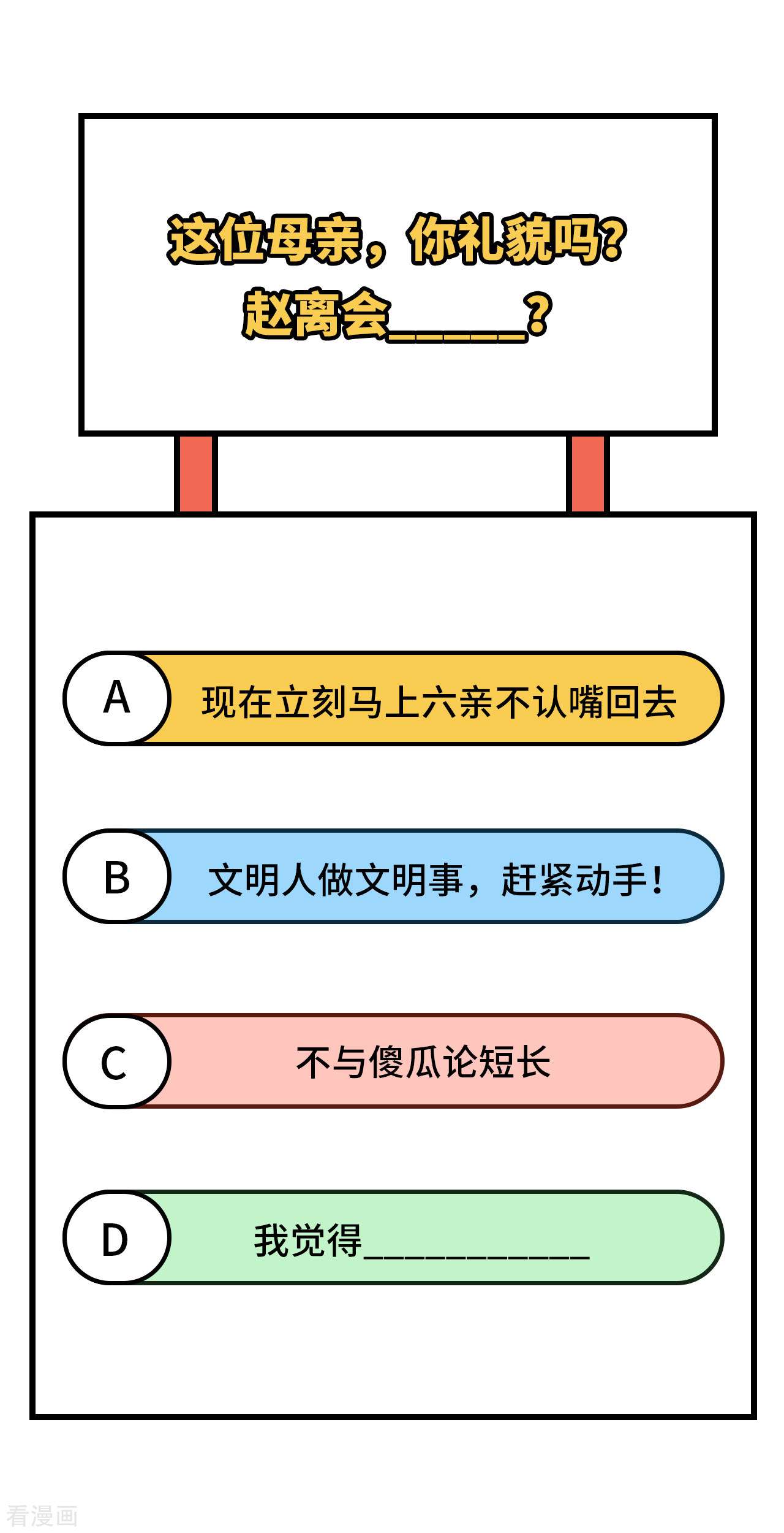 开局四个美相公64话