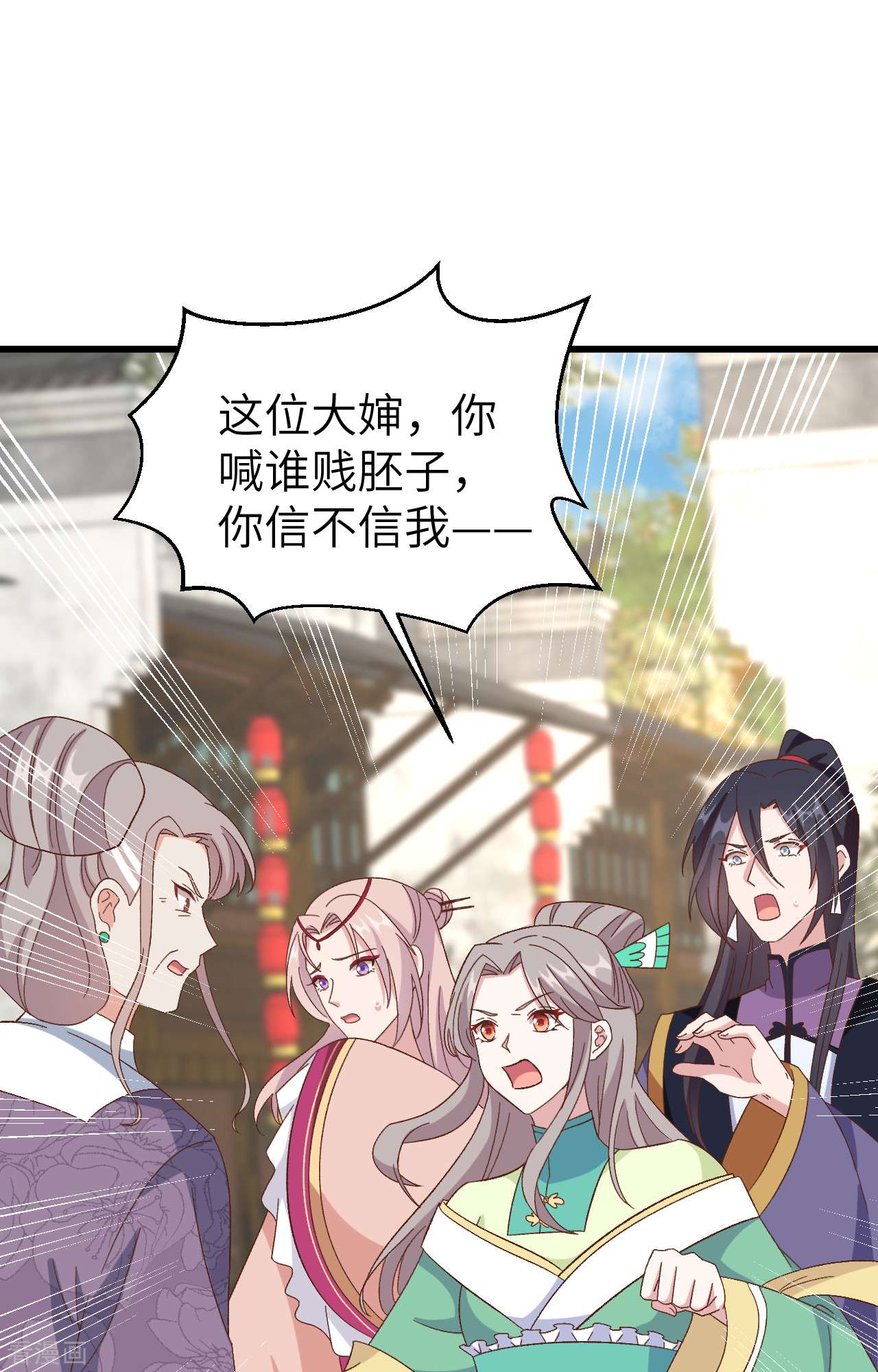 开局四个美相公65话