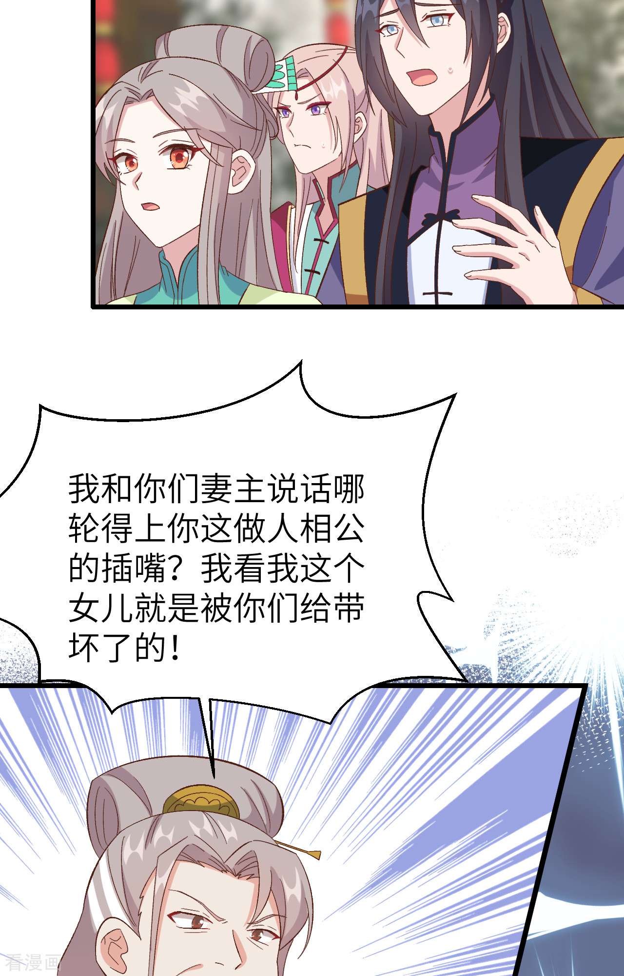 开局四个美相公65话