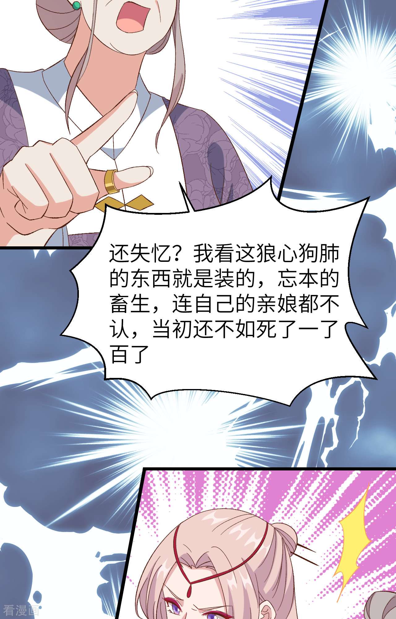 开局四个美相公65话