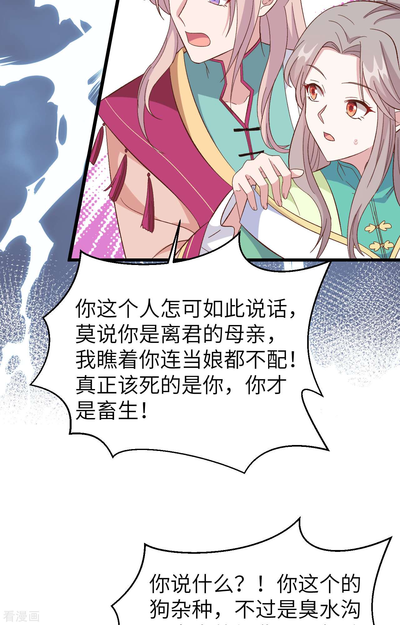 开局四个美相公65话