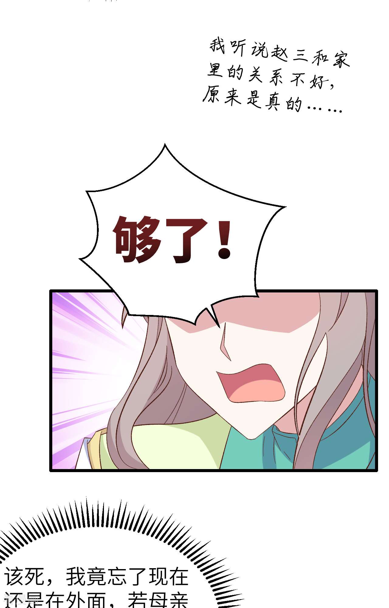 开局四个美相公65话