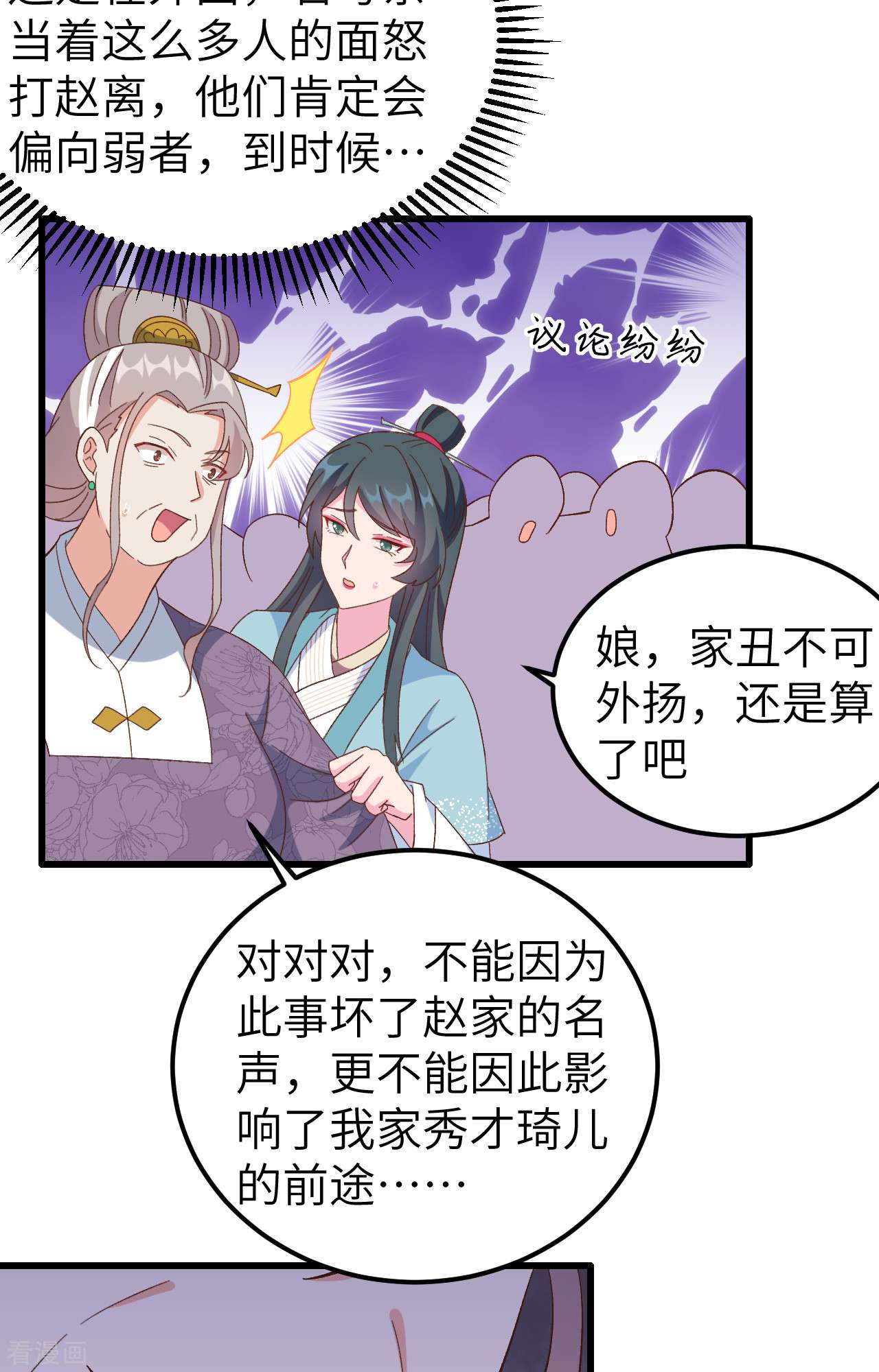 开局四个美相公65话