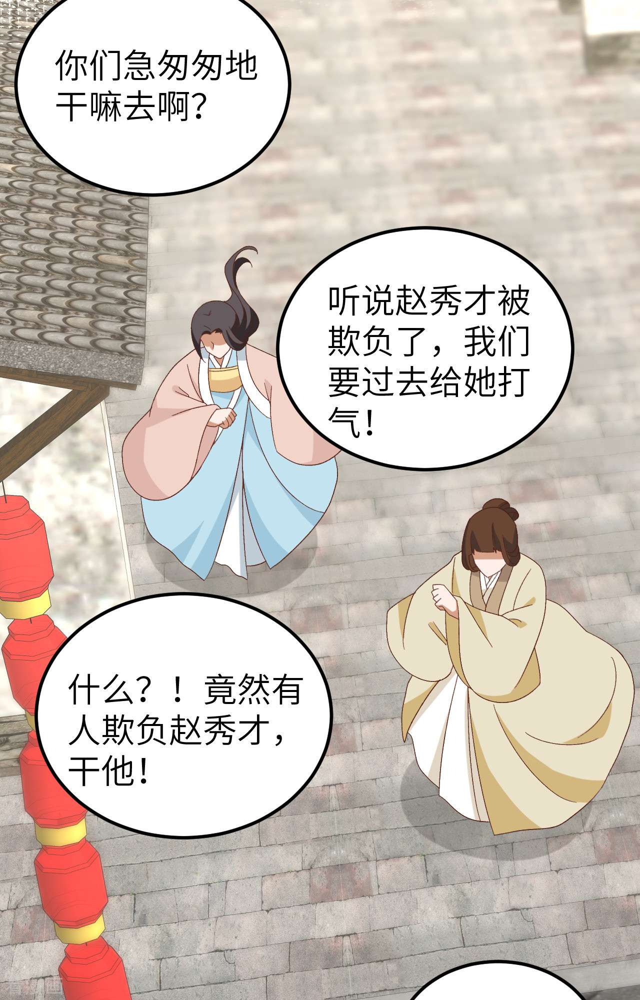 开局四个美相公65话