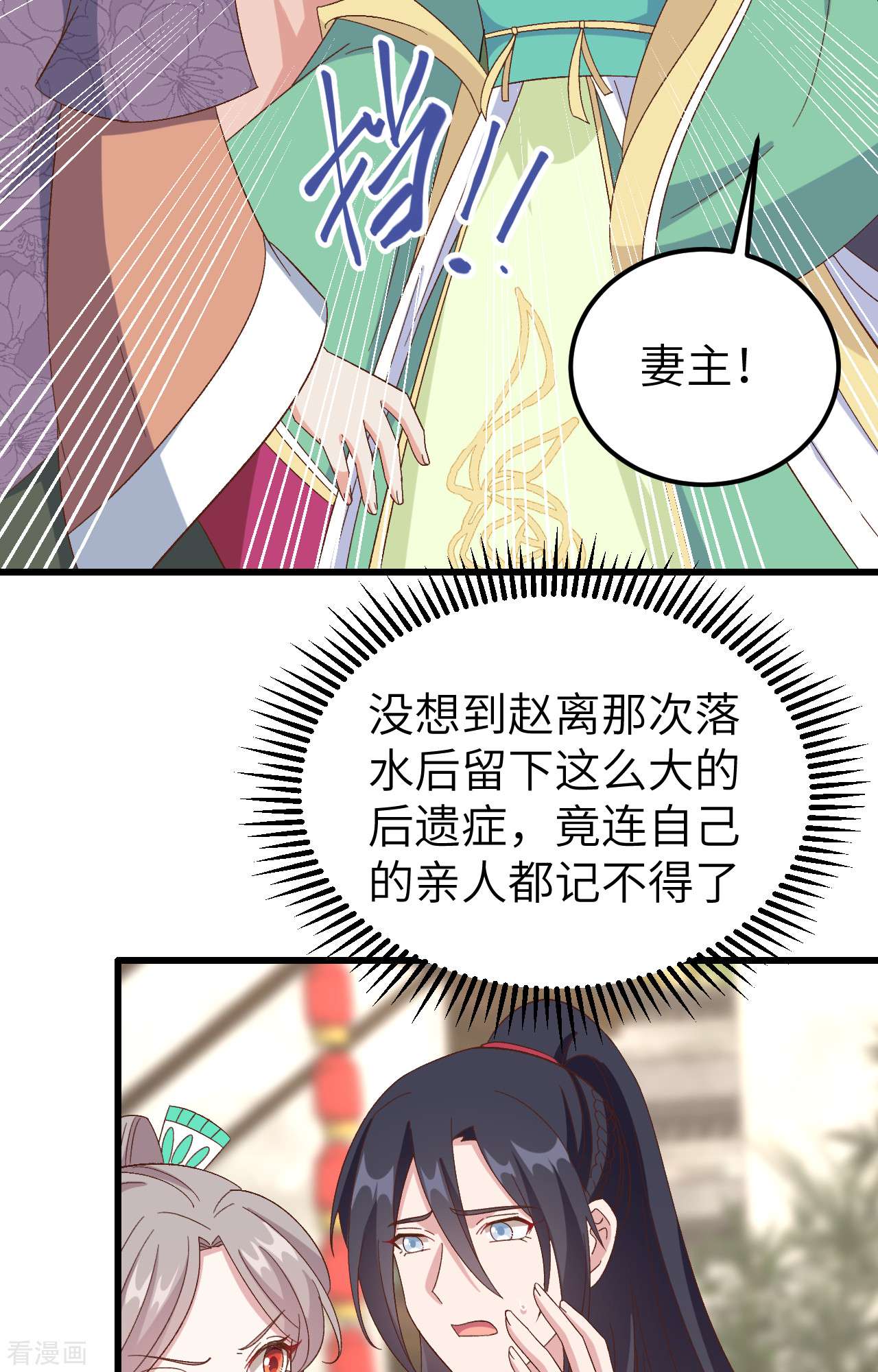 开局四个美相公65话