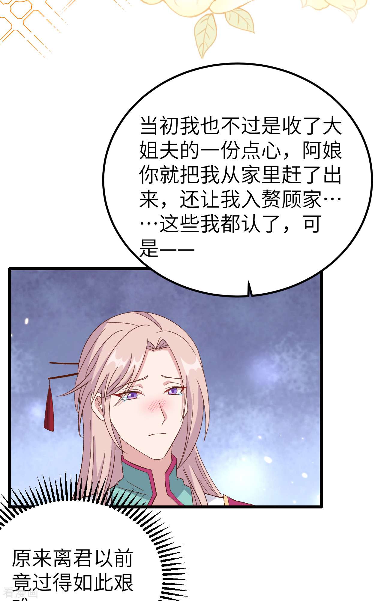 开局四个美相公65话