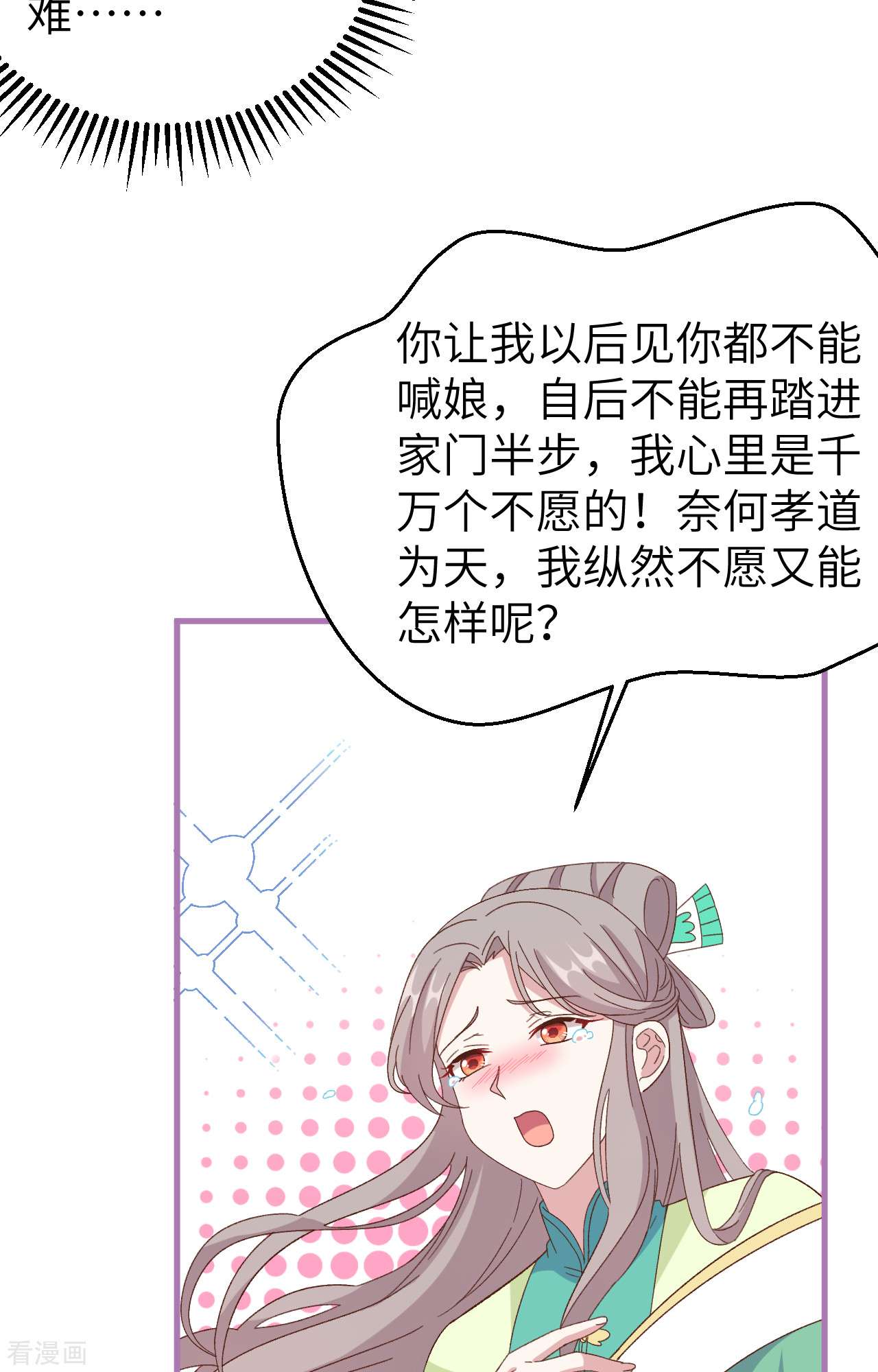 开局四个美相公65话