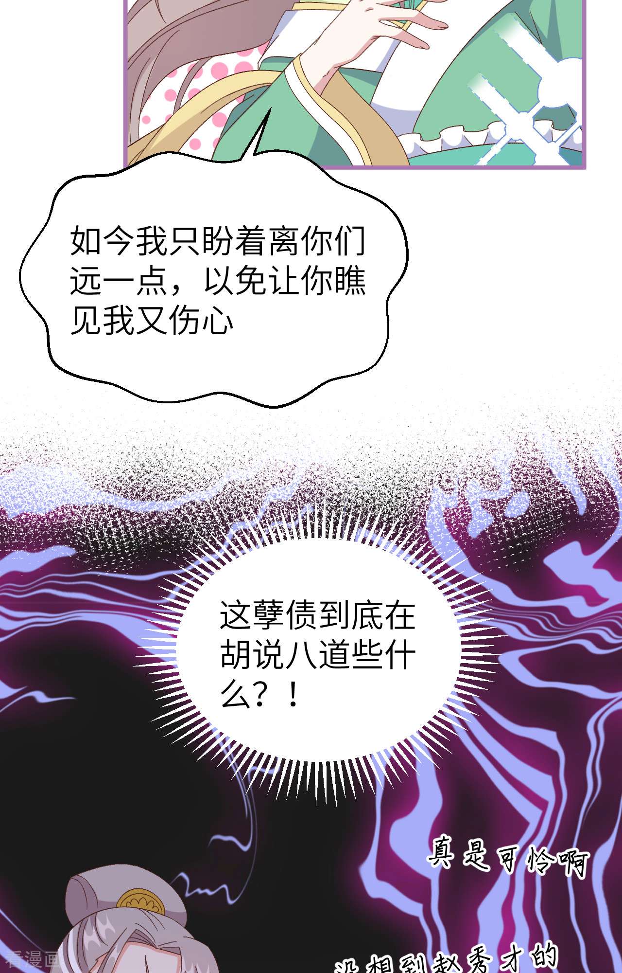 开局四个美相公65话