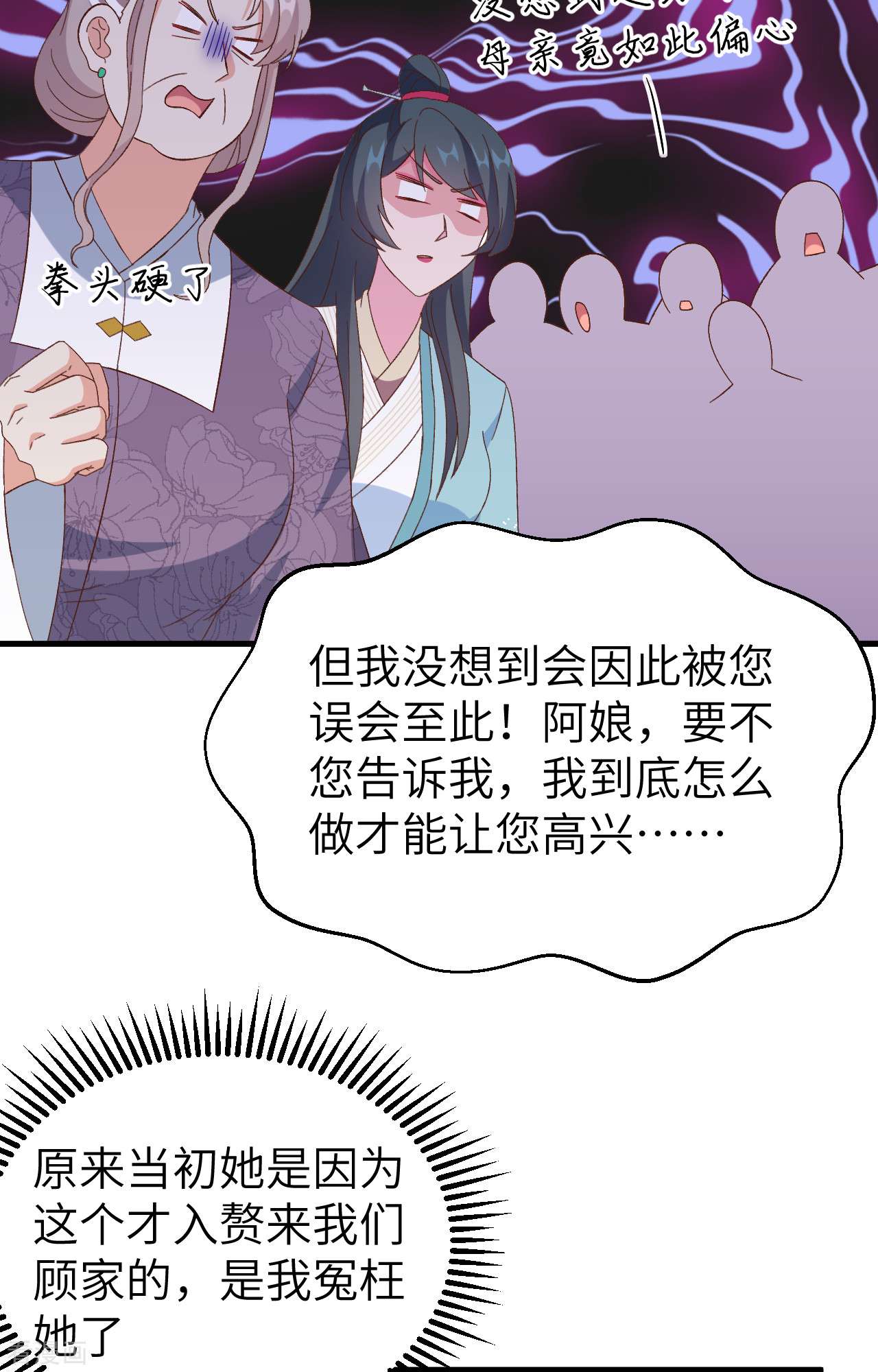 开局四个美相公65话