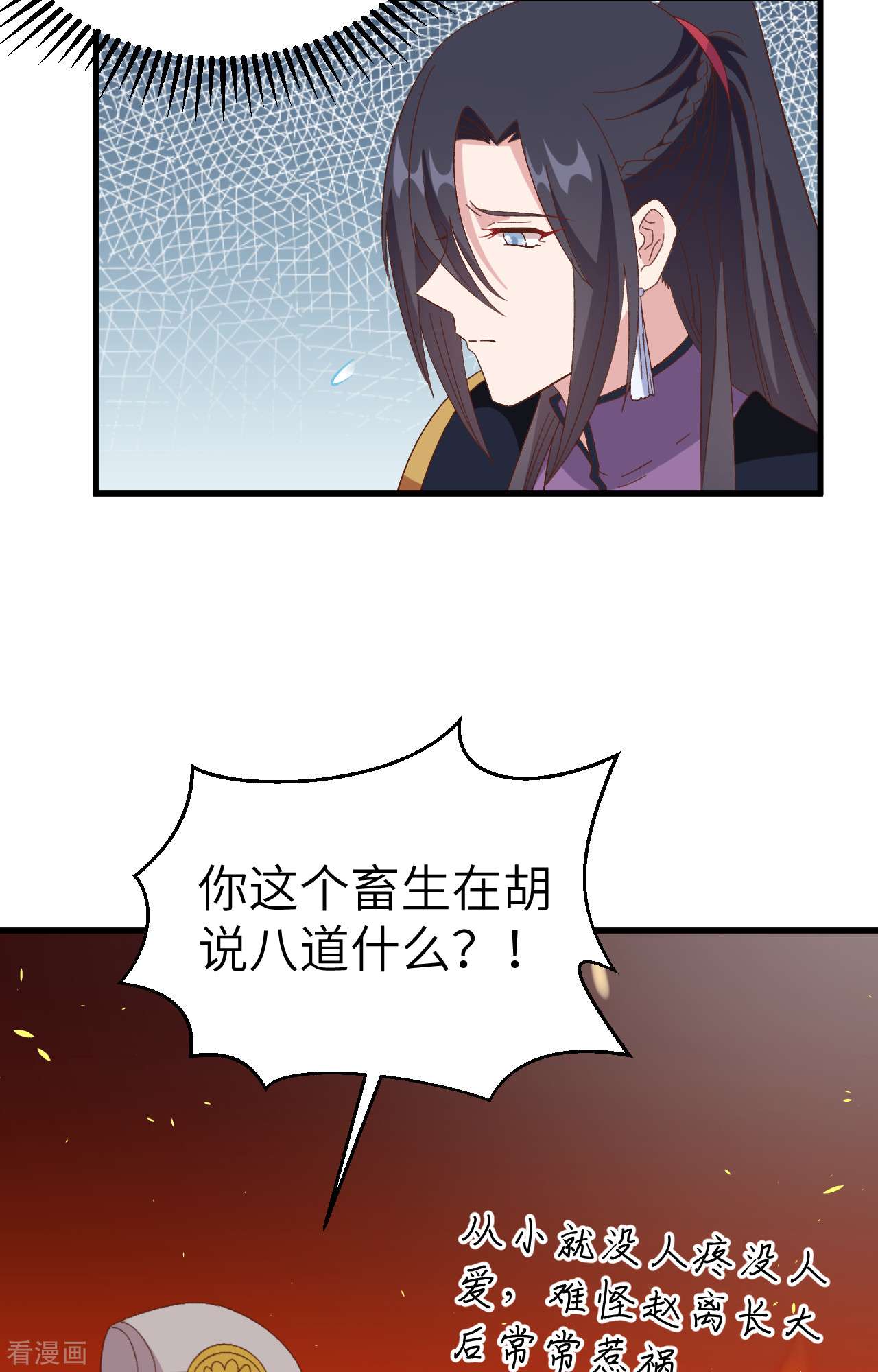 开局四个美相公65话