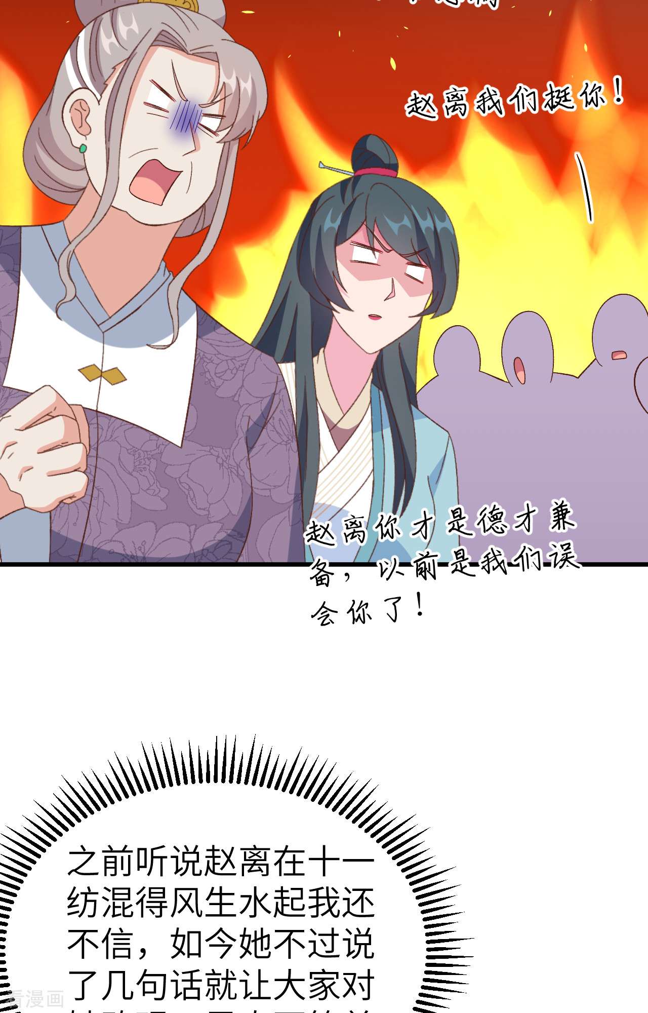 开局四个美相公65话