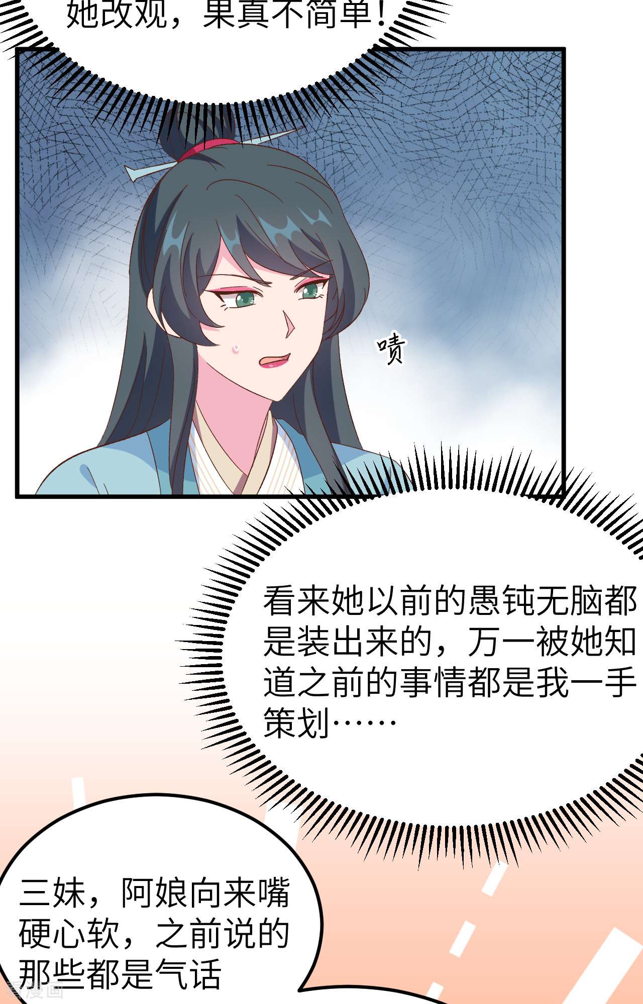 开局四个美相公65话