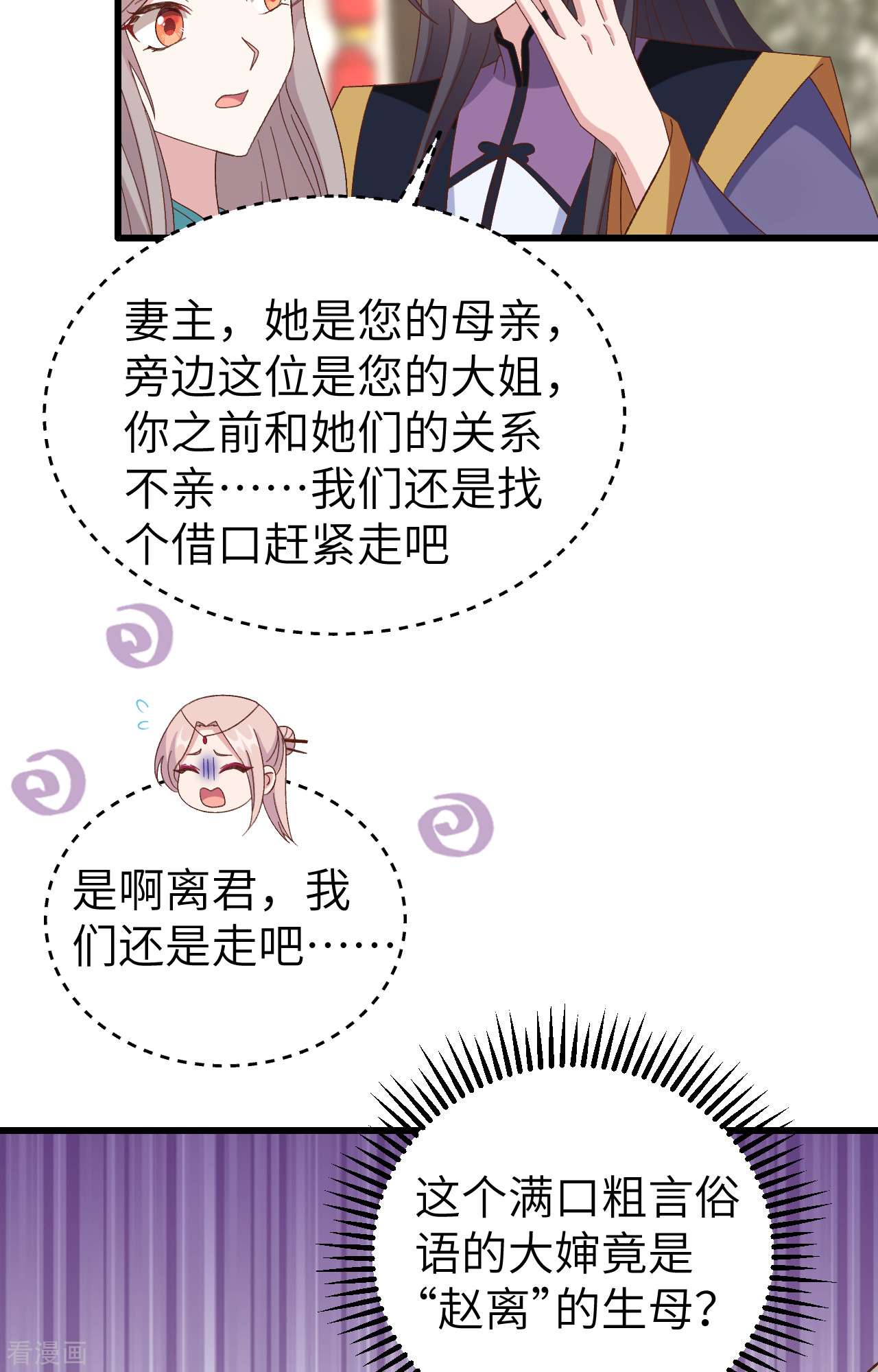 开局四个美相公65话