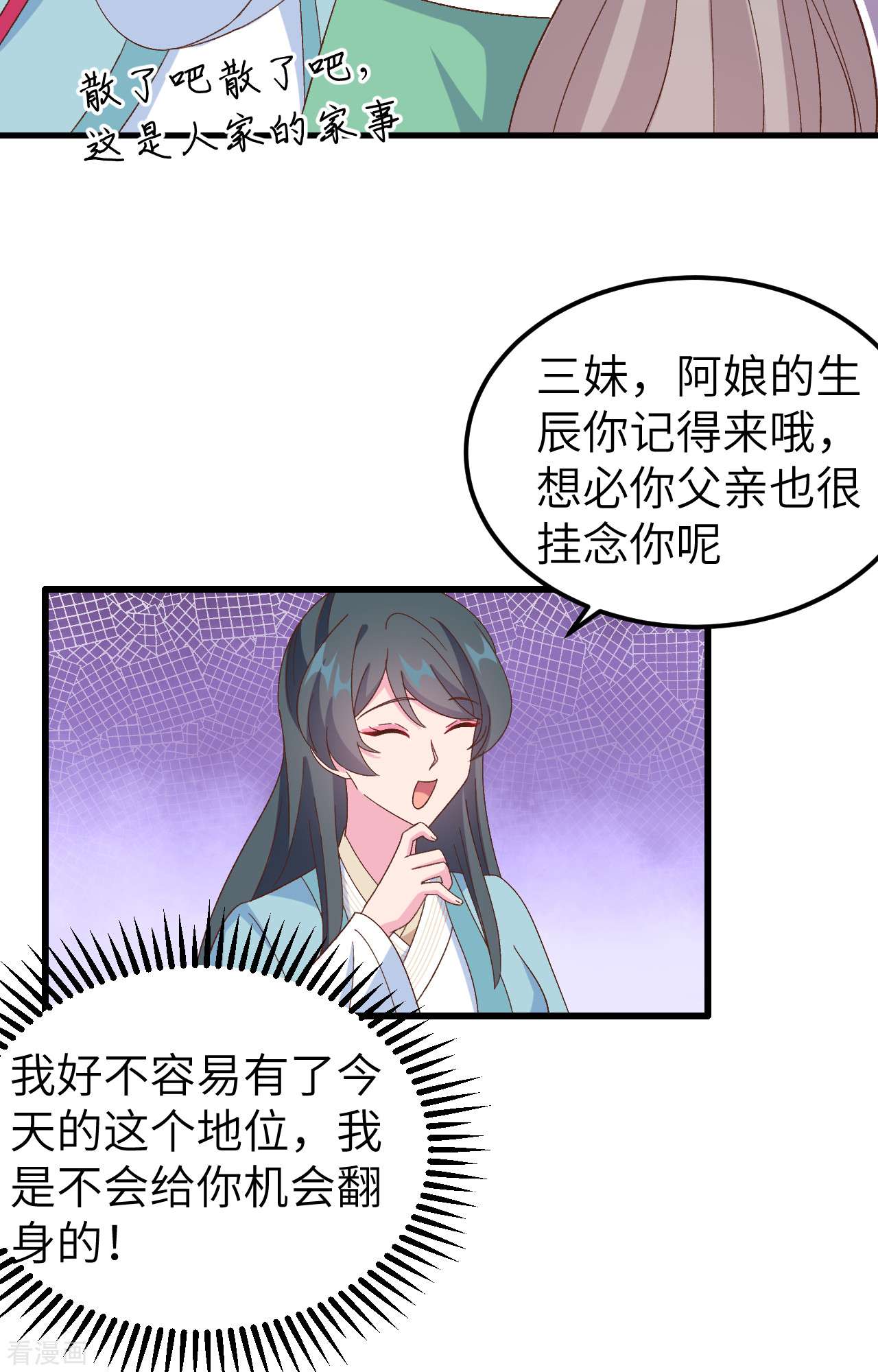 开局四个美相公65话