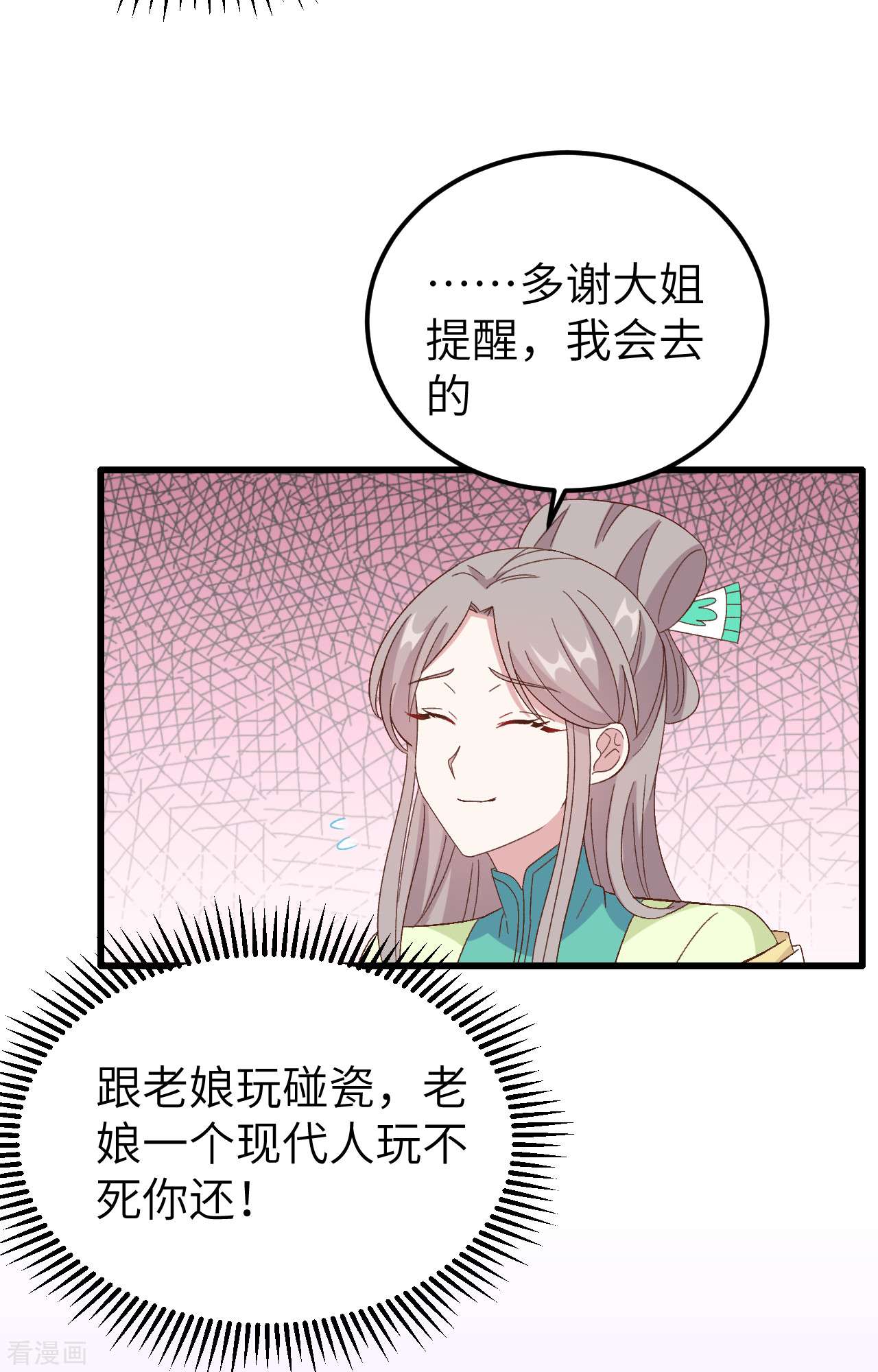 开局四个美相公65话