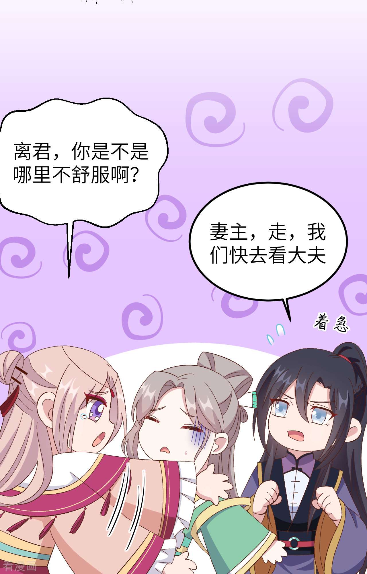 开局四个美相公65话