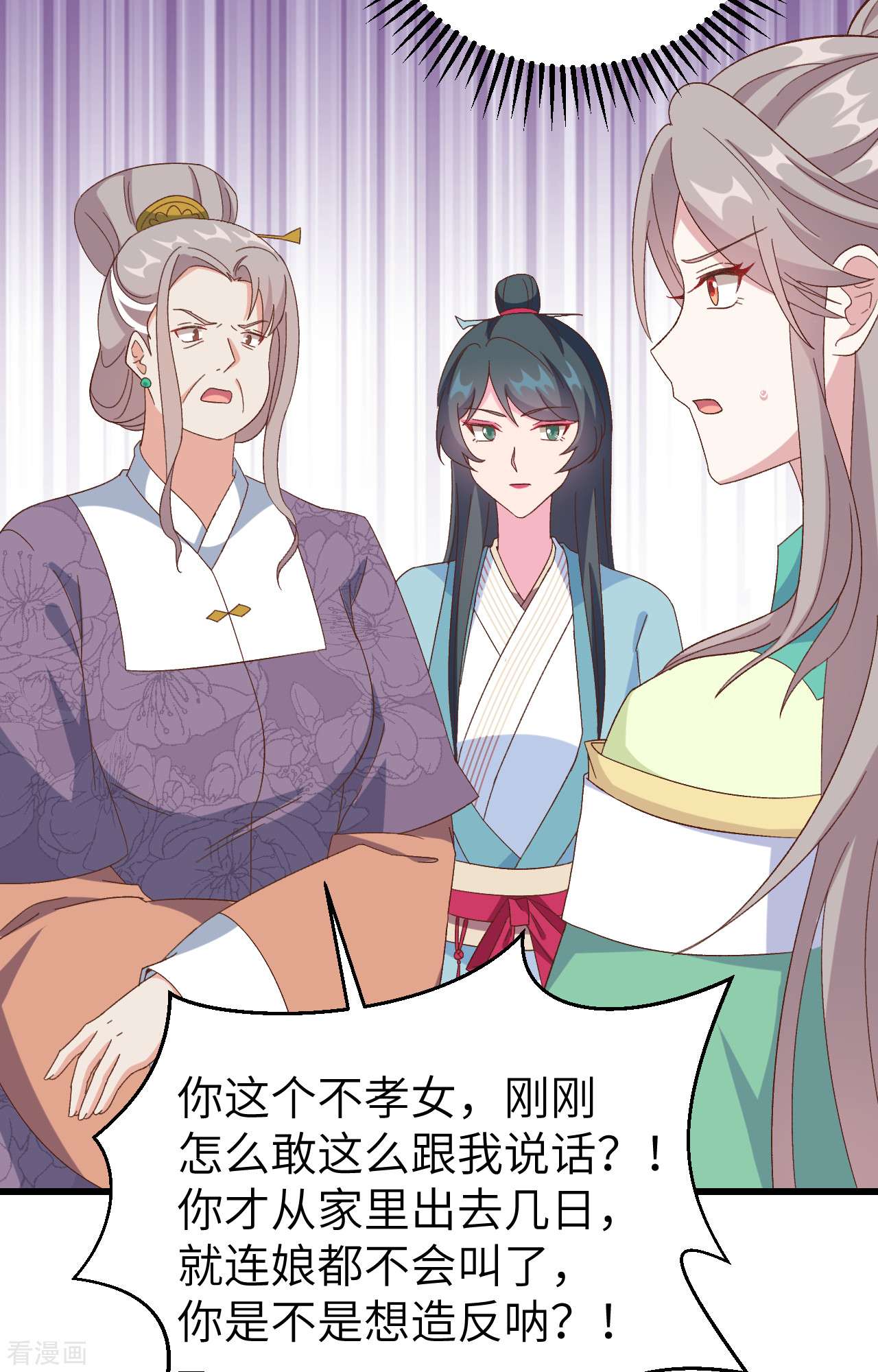 开局四个美相公65话