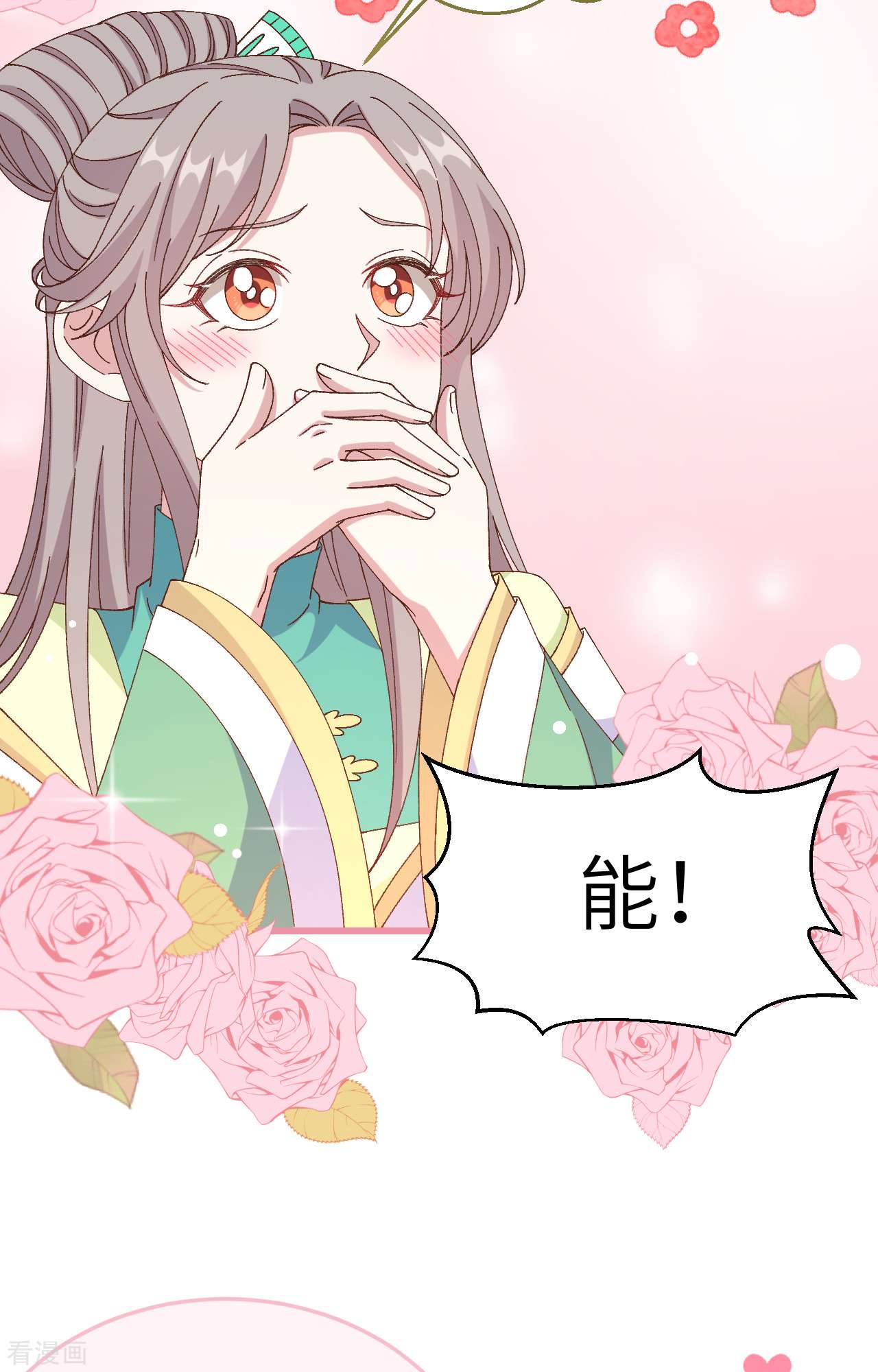 开局四个美相公66话