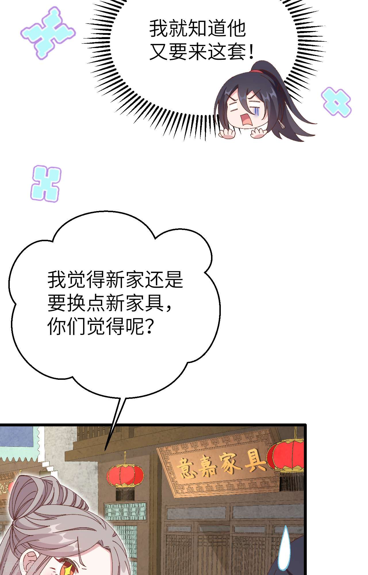 开局四个美相公66话
