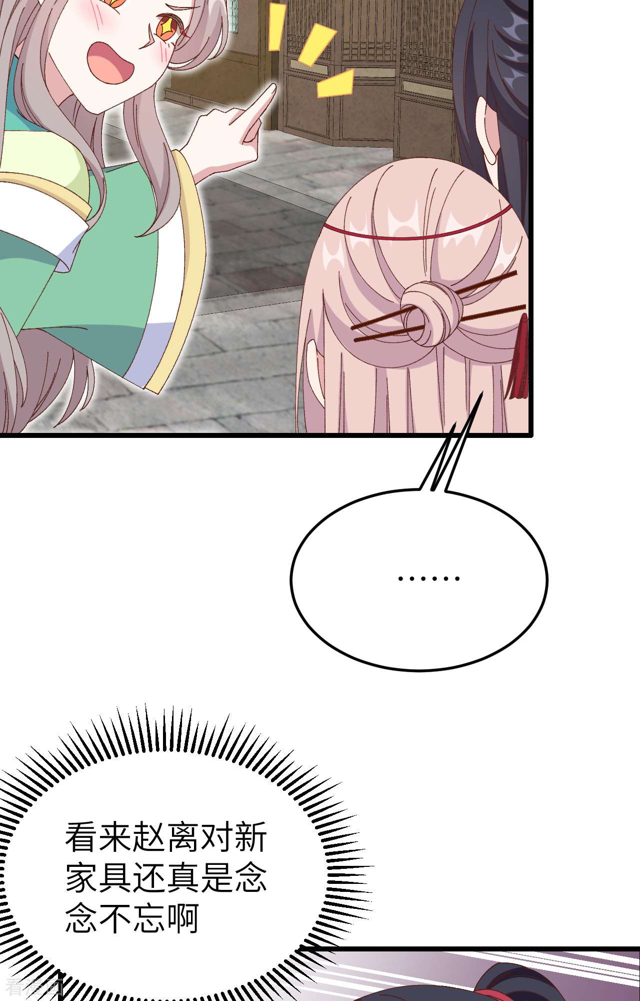 开局四个美相公66话