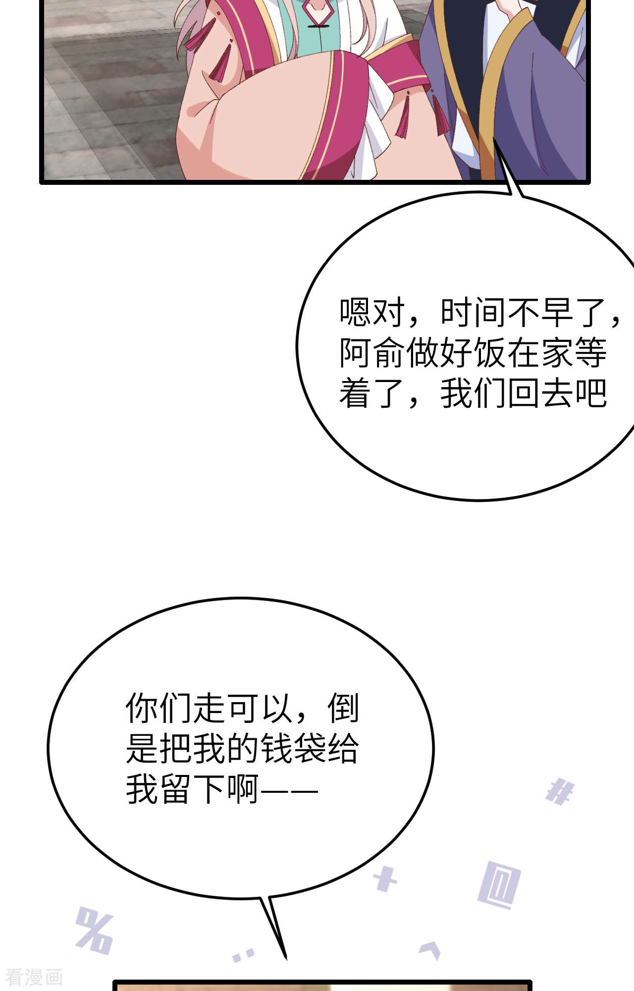 开局四个美相公66话