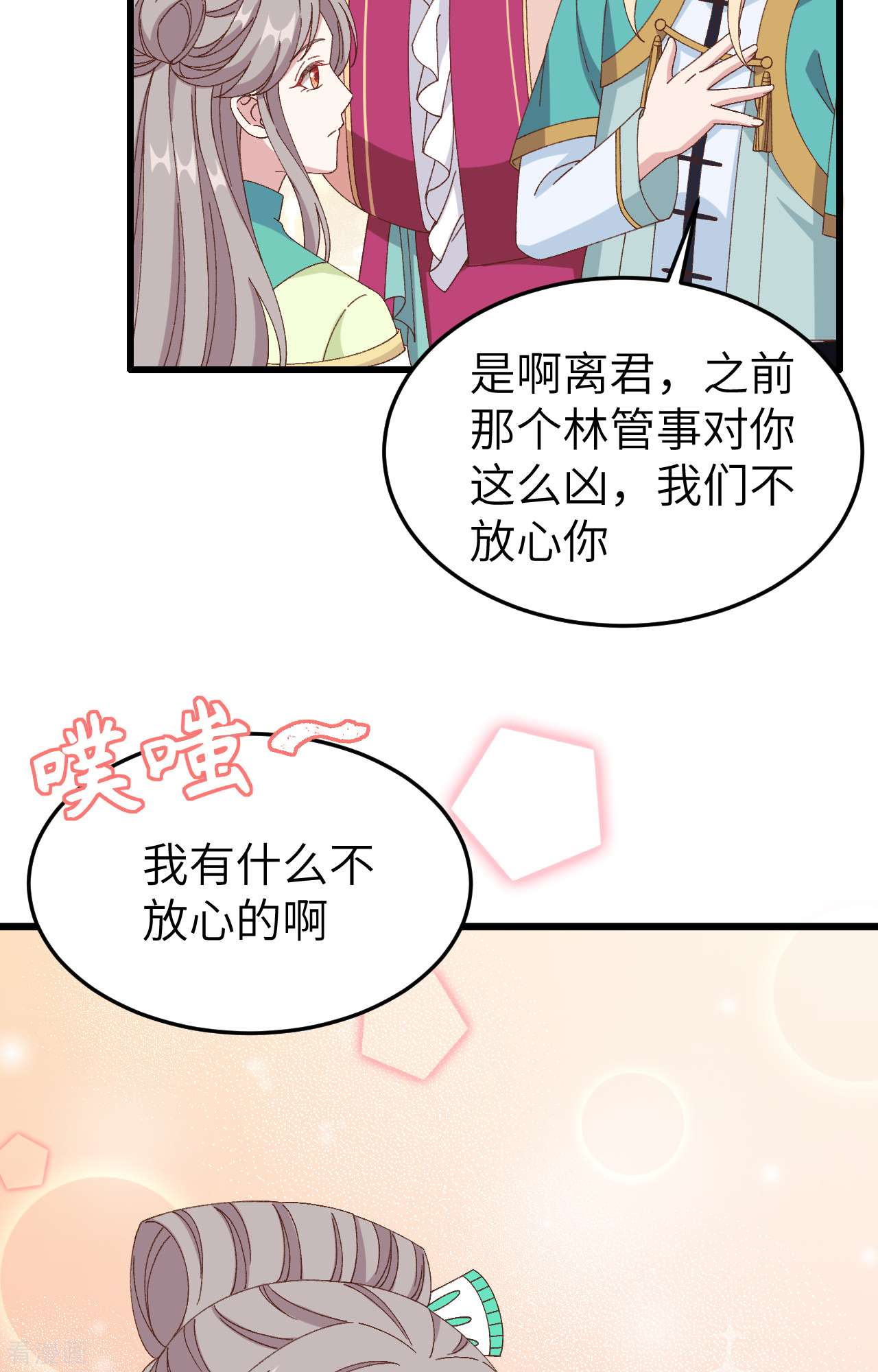 开局四个美相公66话