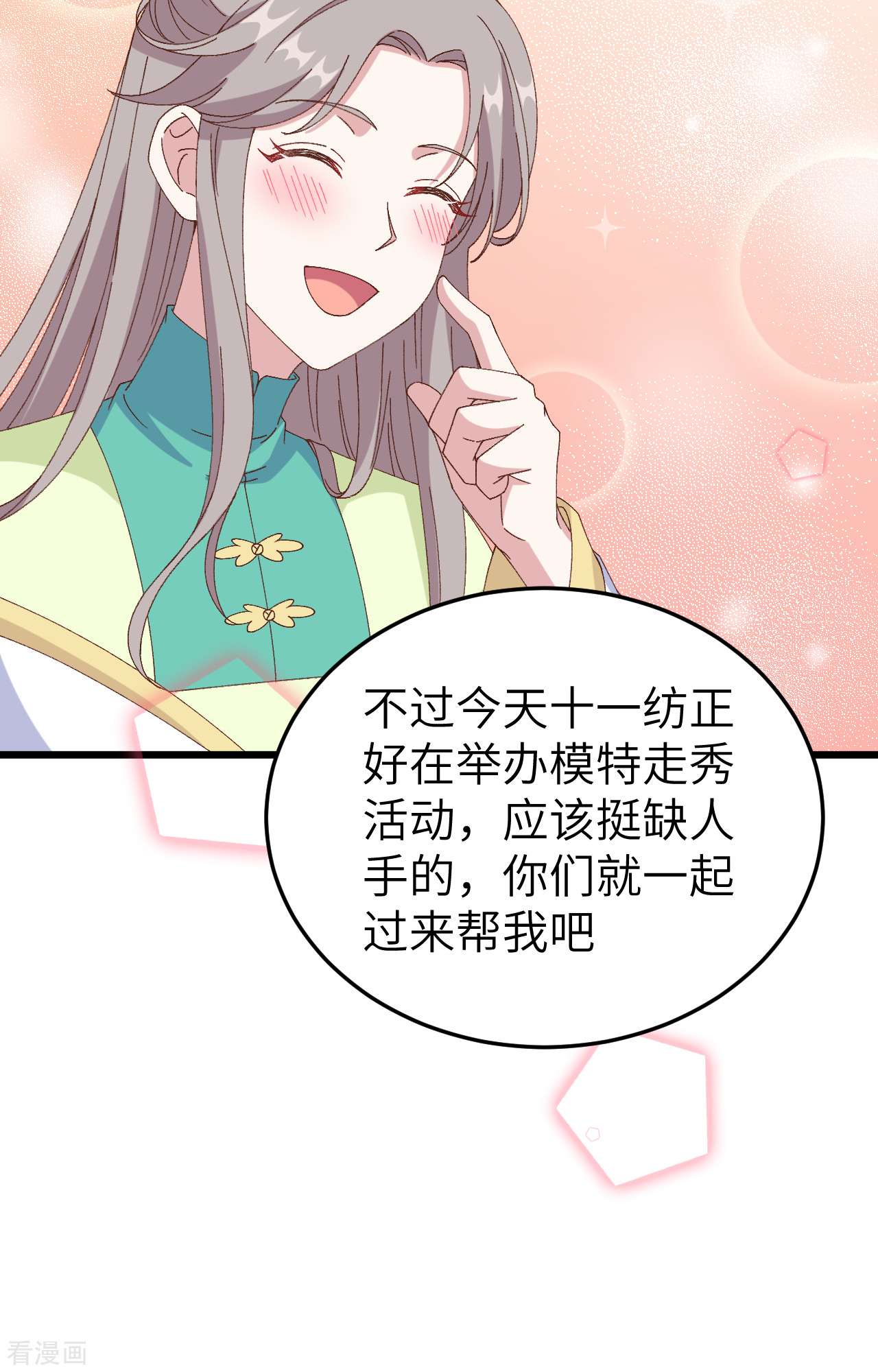 开局四个美相公66话