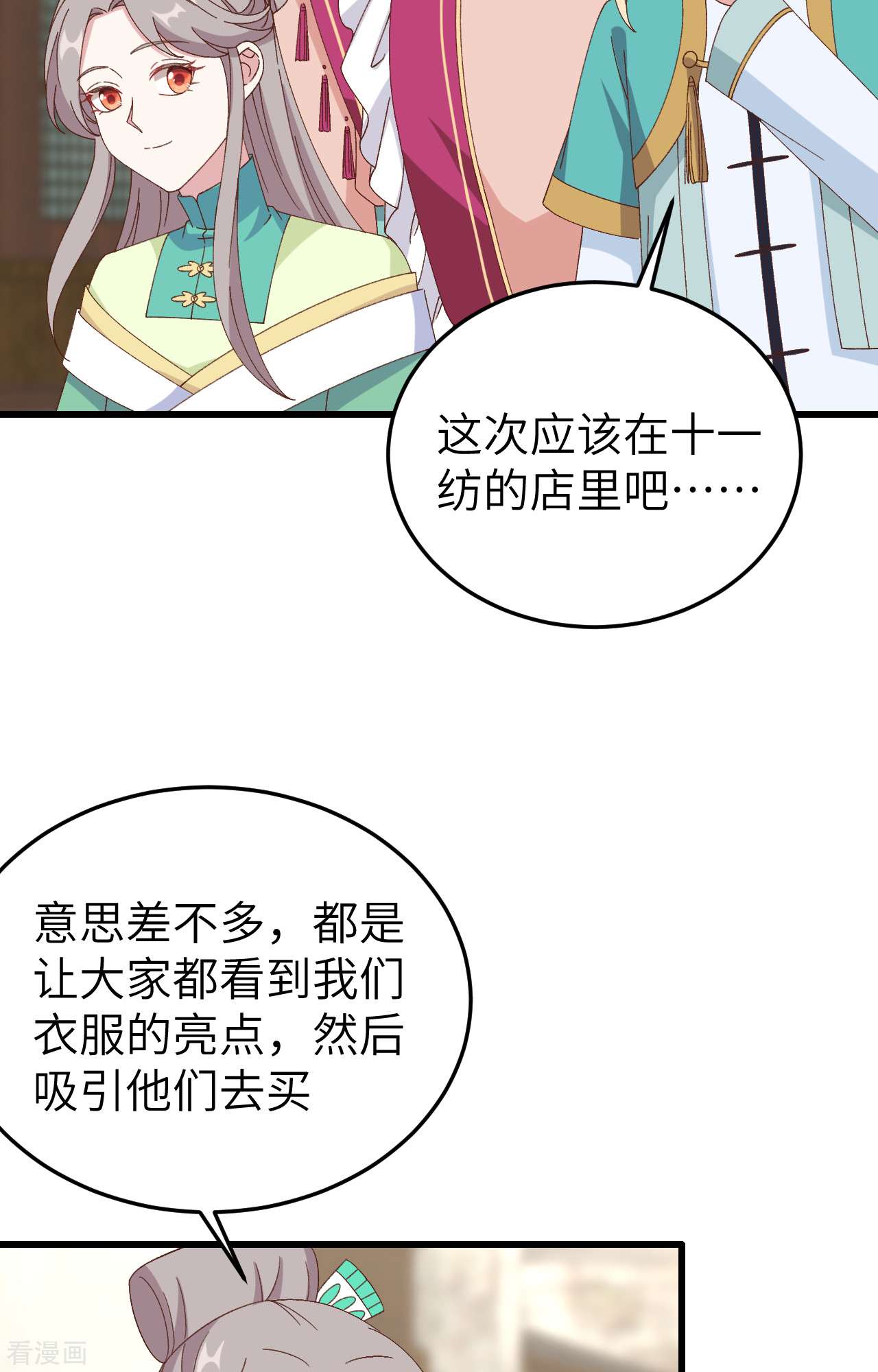 开局四个美相公66话