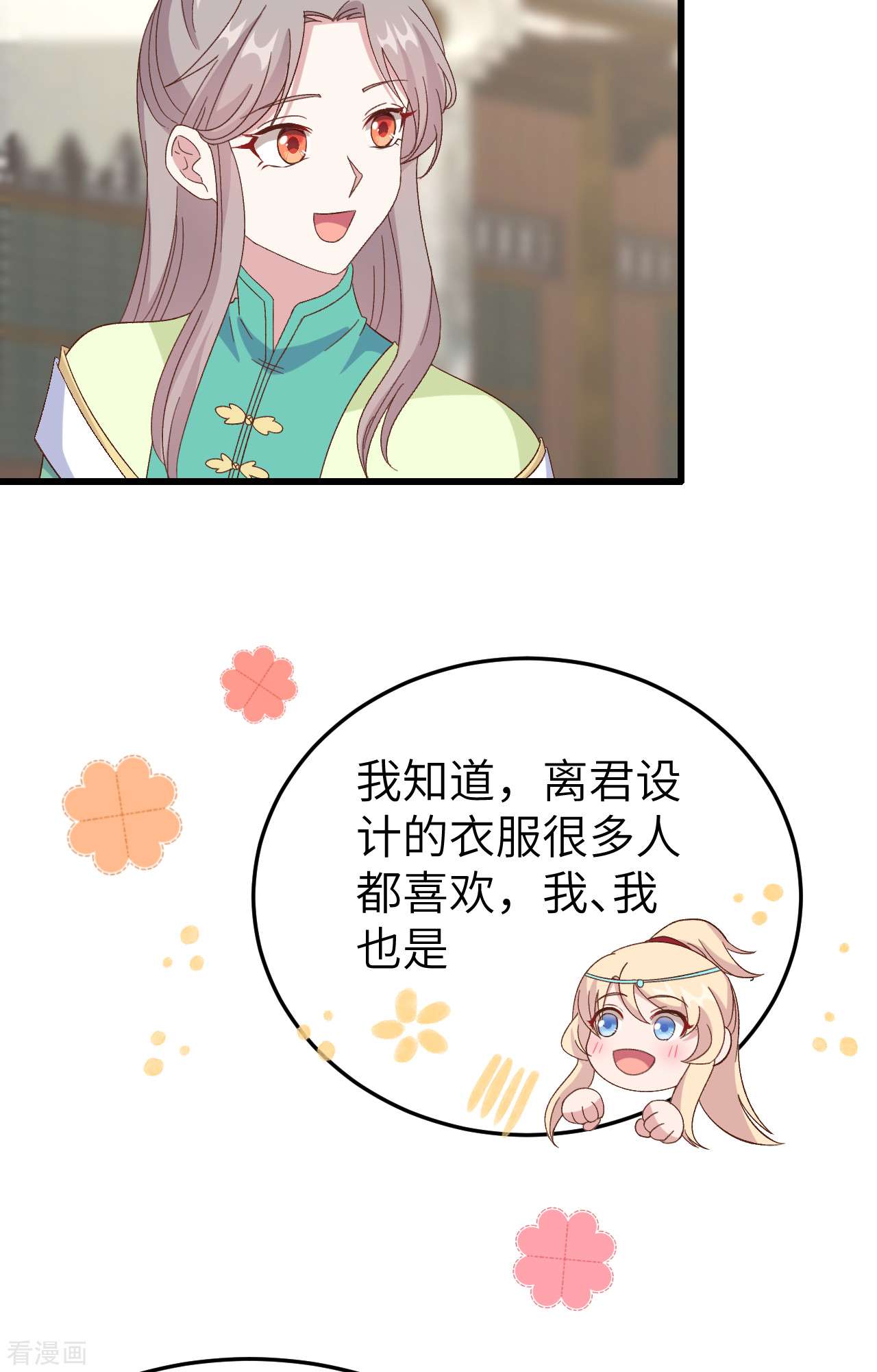 开局四个美相公66话