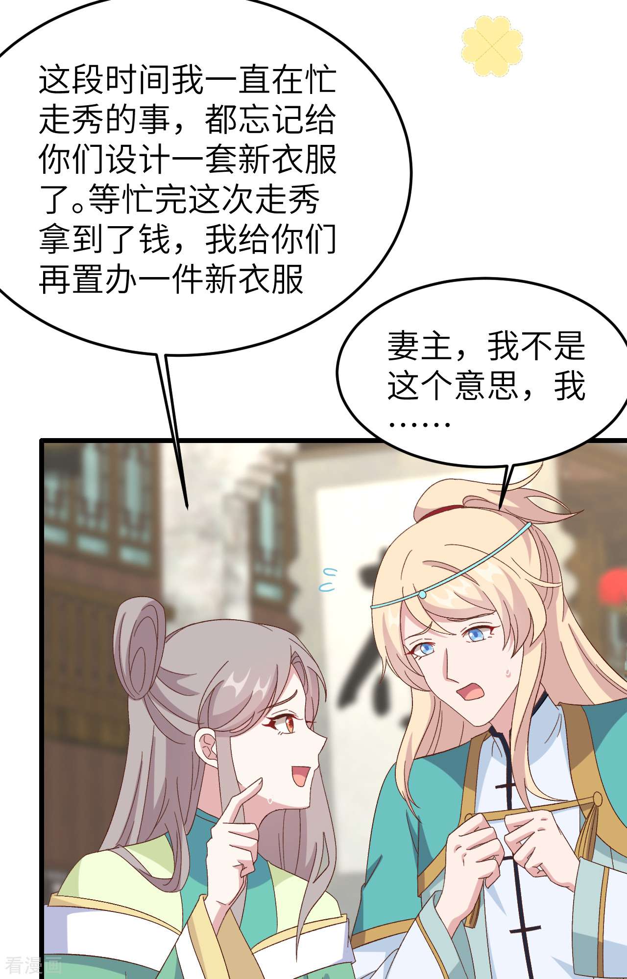 开局四个美相公66话