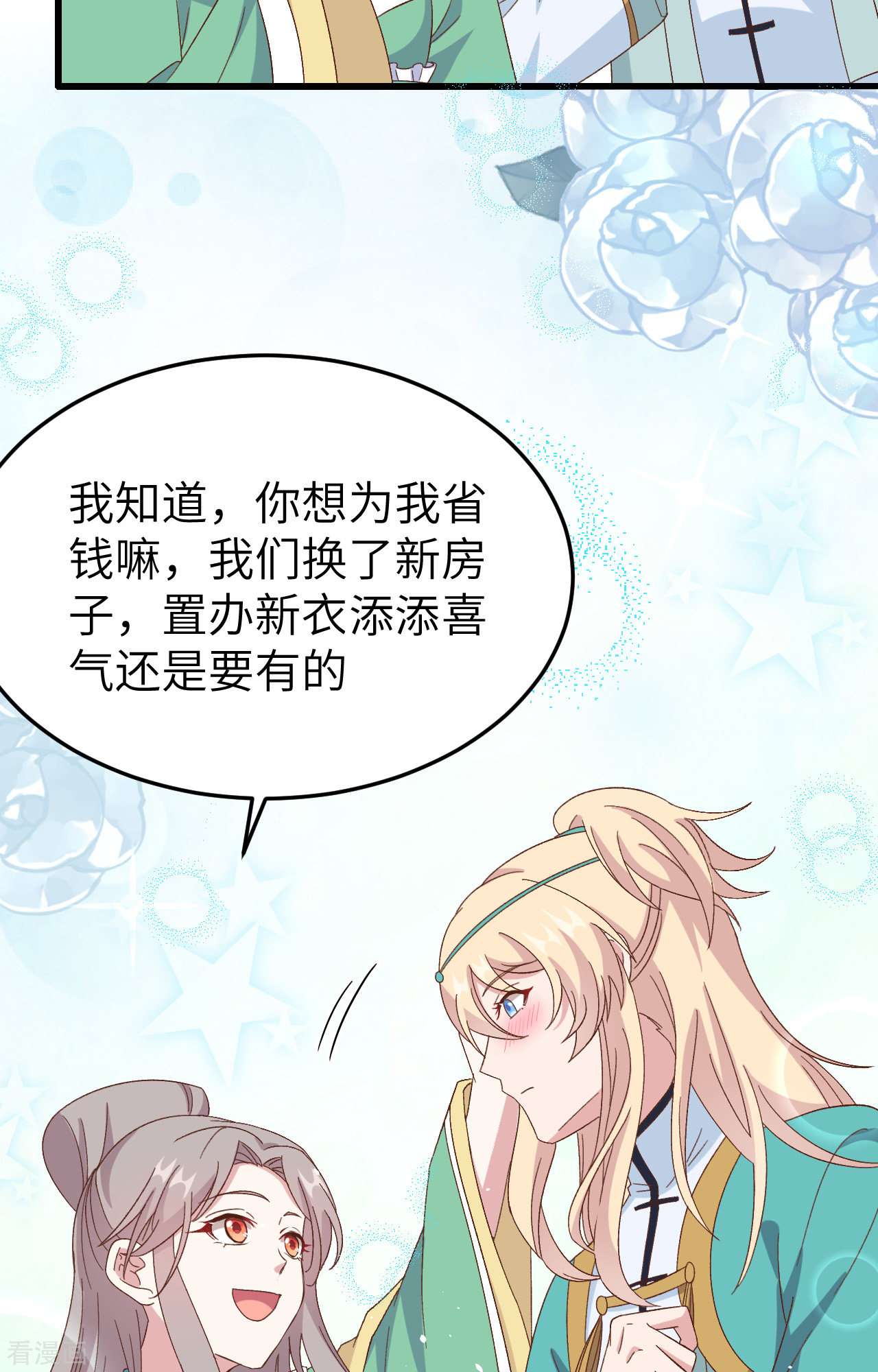 开局四个美相公66话